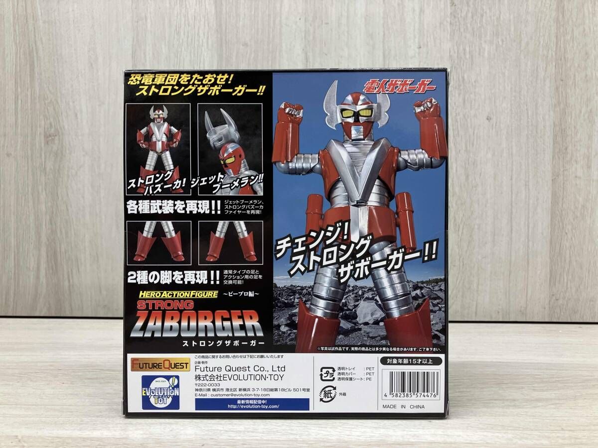 エヴォリュｰション・トイ ストロングザボｰガｰ ヒｰロｰアクション