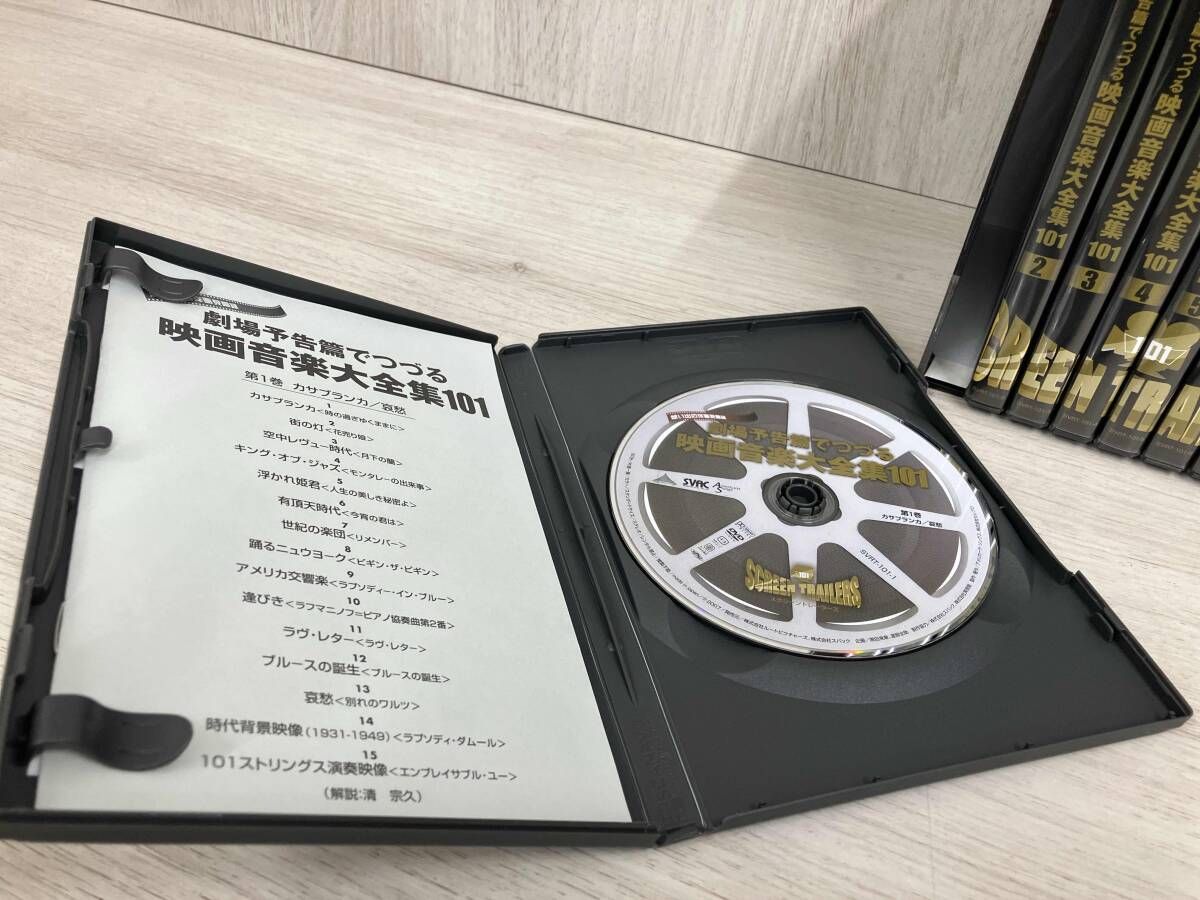 劇場予告篇でつづる 映画音楽大全集101 8DVDs - メルカリ