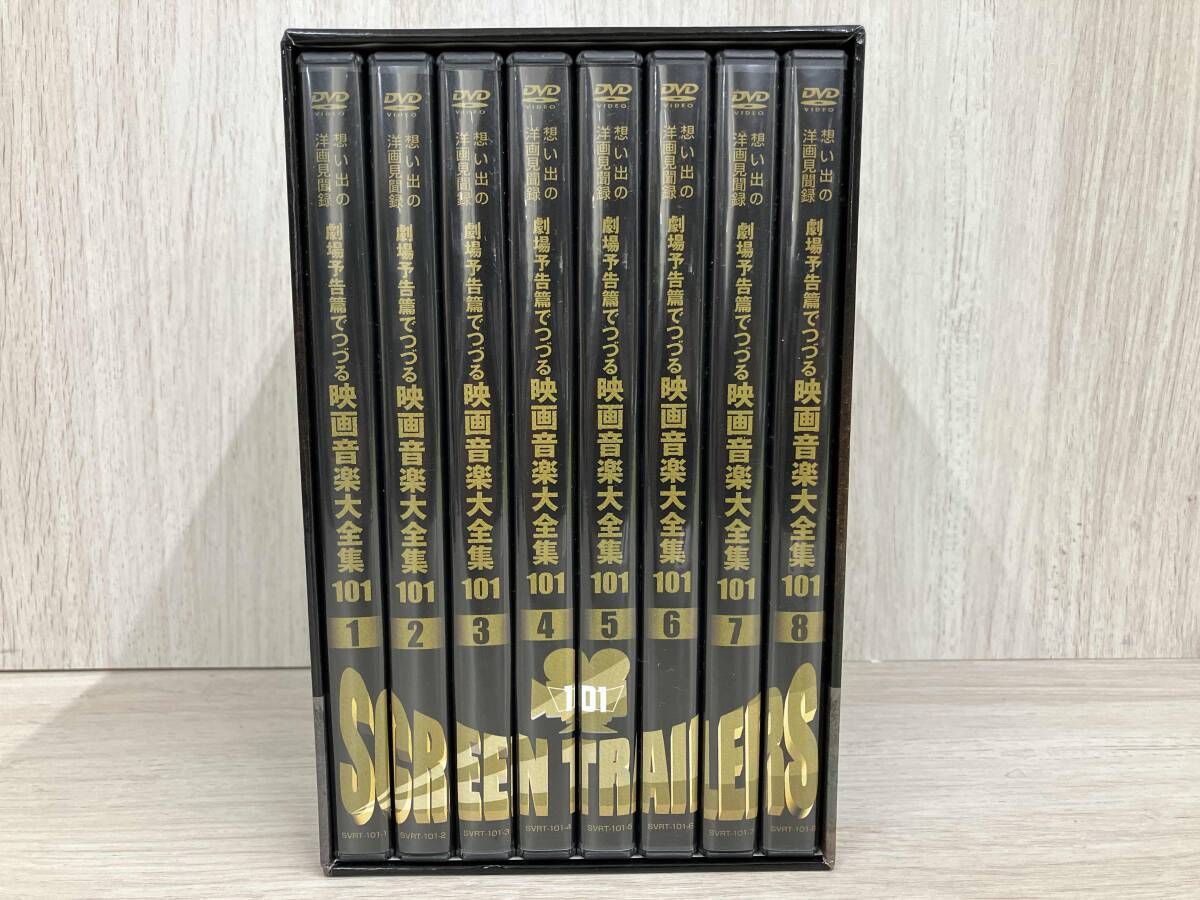 劇場予告篇でつづる 映画音楽大全集101 8DVDs - メルカリ
