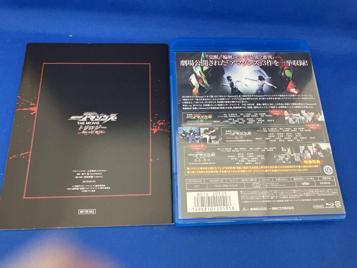 仮面ライダｰアマゾンズ THE MOVIE トリロジｰBlu-ray BOX(Blu-ray Disc