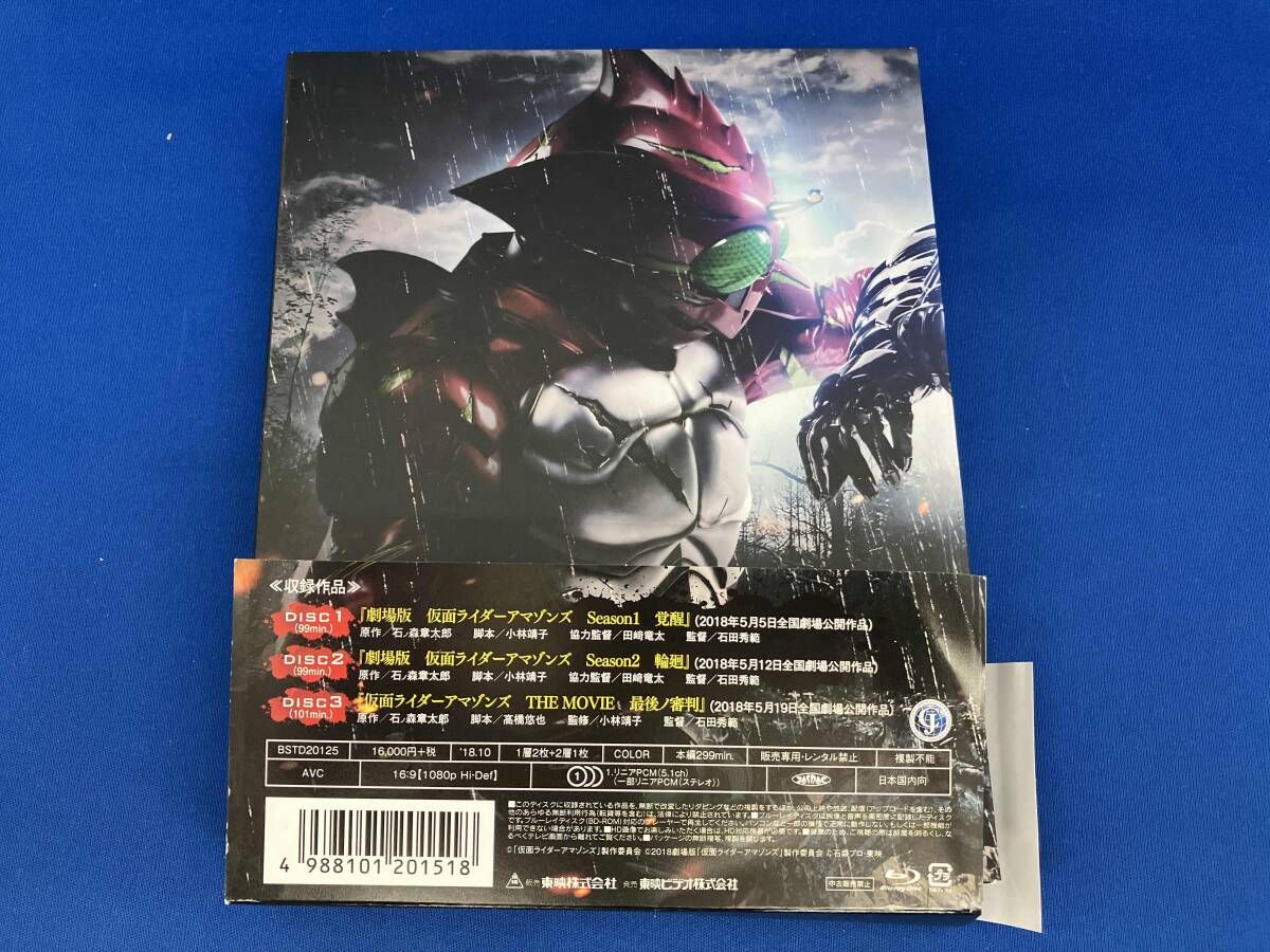 仮面ライダｰアマゾンズ THE MOVIE トリロジｰBlu-ray BOX(Blu-ray Disc