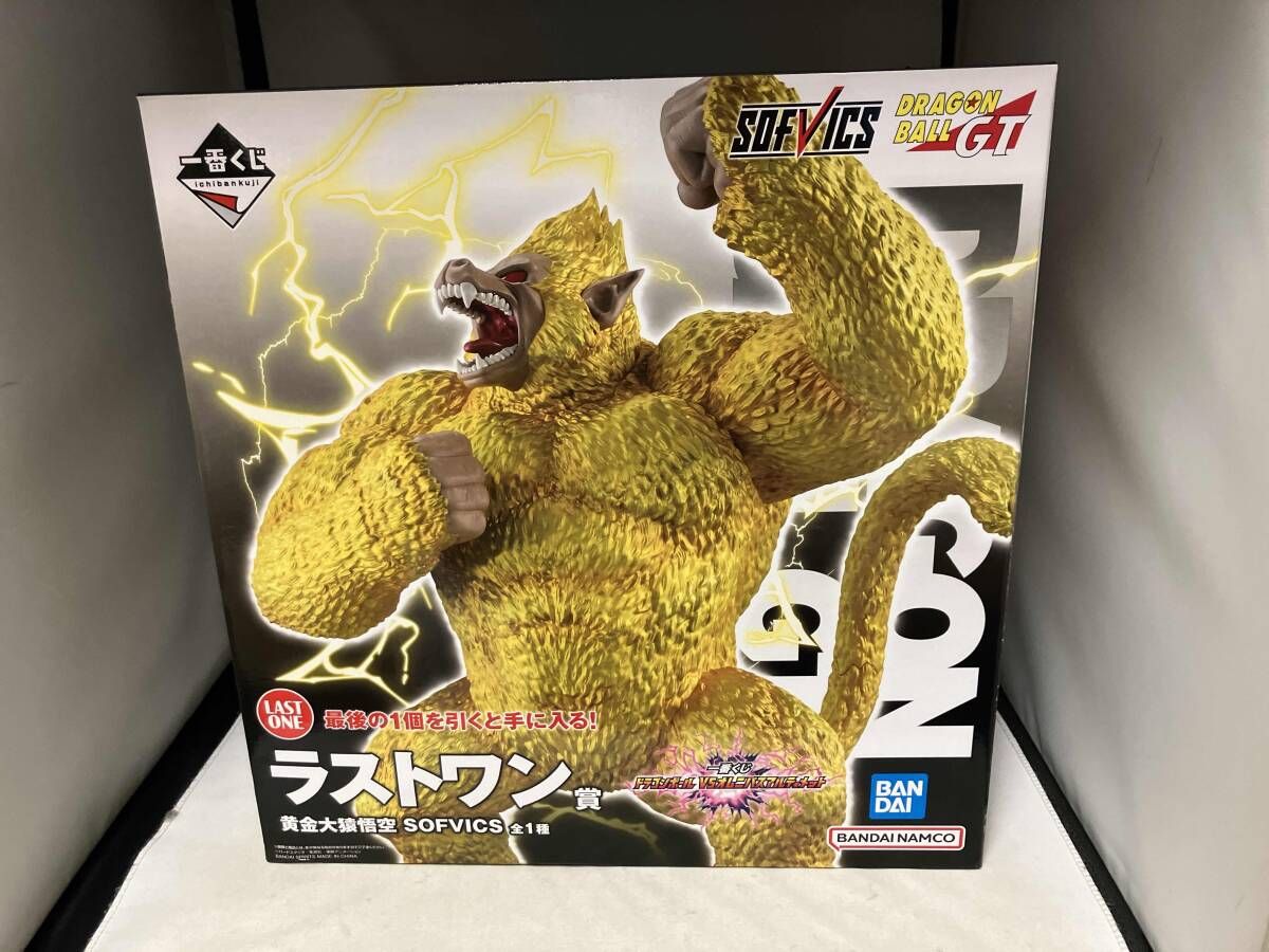 未開封品 ラストワン賞 黄金大猿悟空 SOFVICS 一番くじ ドラゴンボール