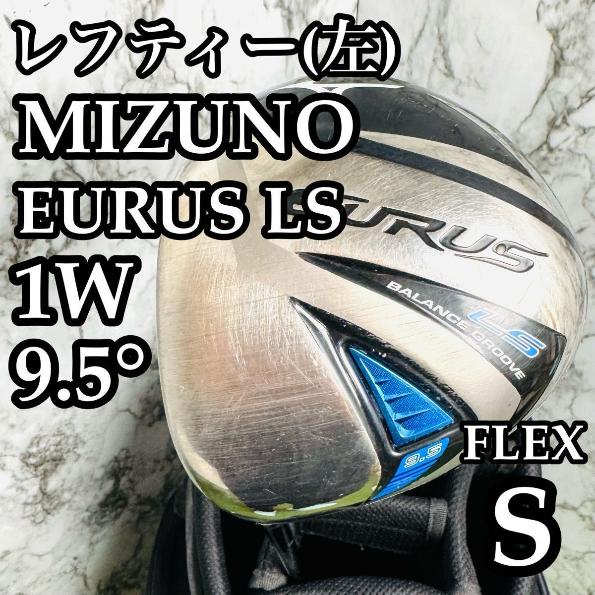 貴重レフティ 良品 ミズノ ユーラス LS ドライバー単品 左打ち メンズ MIZUNO - 貴重レフティ 良品 ミズノ ユーラス LS ドライバー単品 左