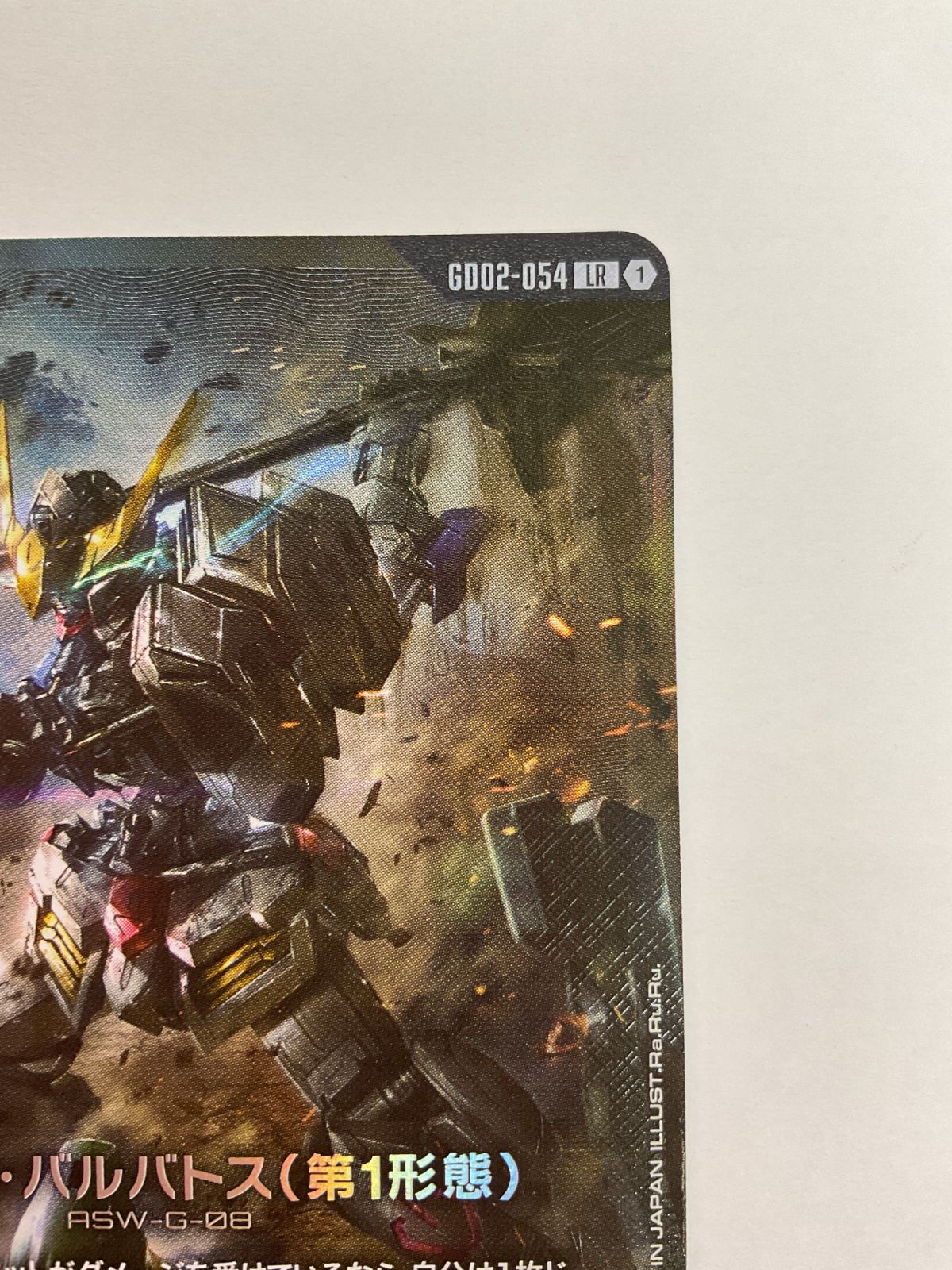 N081[PK]Y4049(カード) ガンダム・バルバトス (第1形態) GD02-054 LR