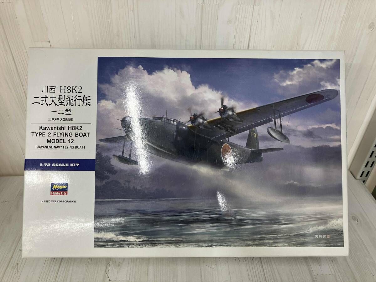 未組立 プラモデル ハセガワ 1/72 川西 H8K2 二式大型飛行艇 12型