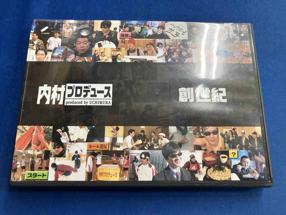 DVD 「内村プロデュース」~創世紀~あの頃キミは若かった!!伝説の爆笑