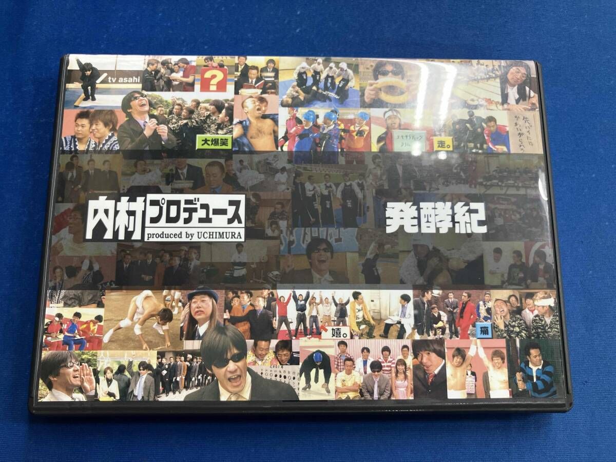 DVD 内村プロデュース~発酵紀 - メルカリ