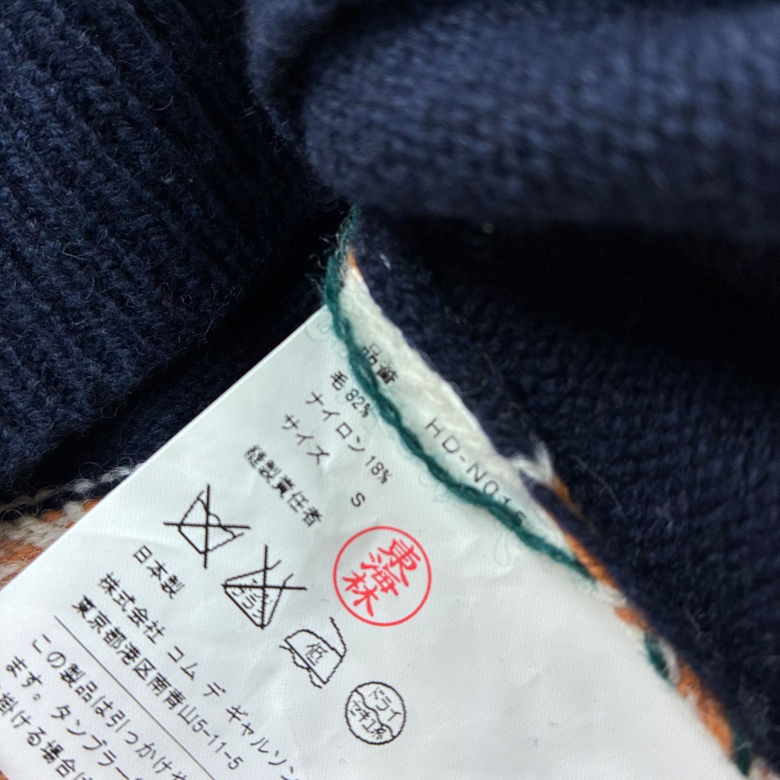 未使用】 COMME des GARCONS HOMME コムデギャルソン オム 