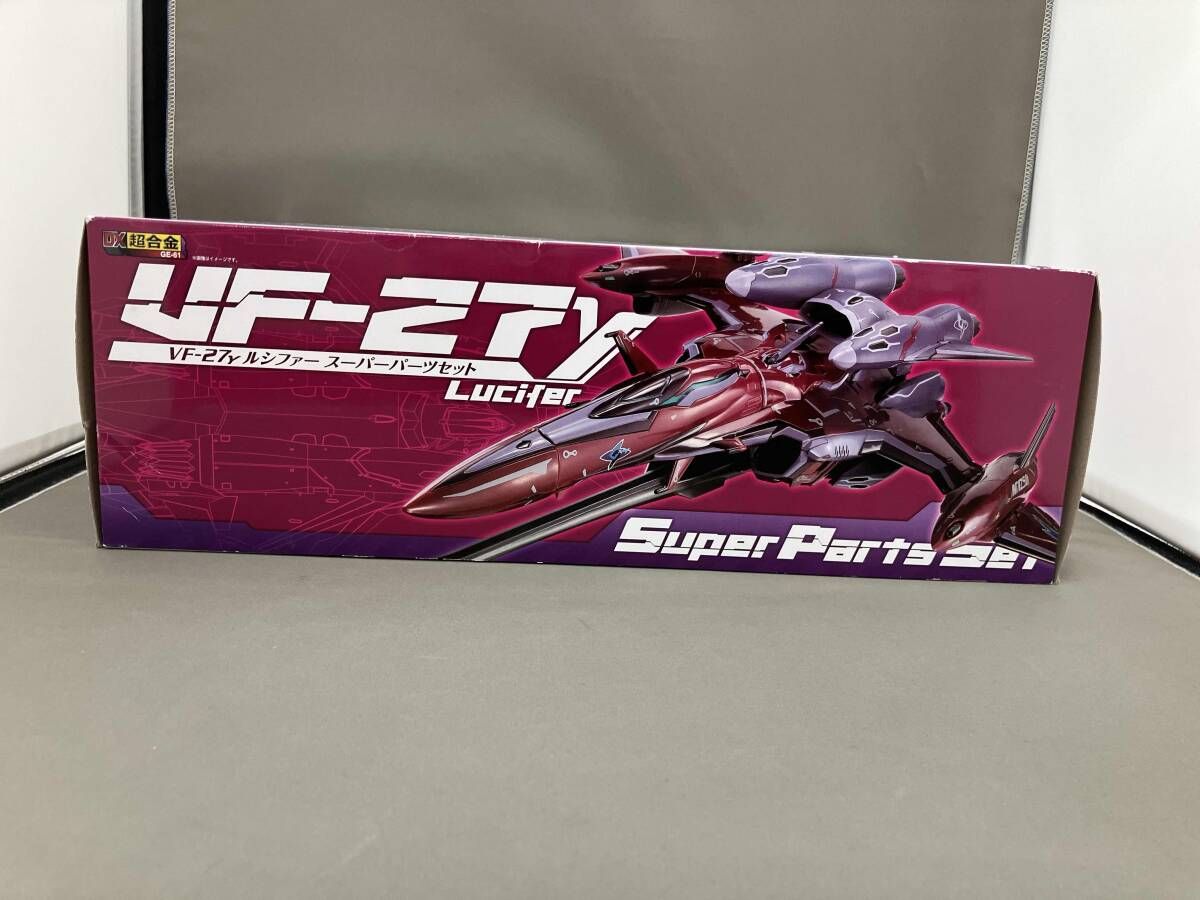 未開封品 DX超合金 GE-61 VF-27γ ルシファｰ スｰパｰパｰツセット 劇場版 