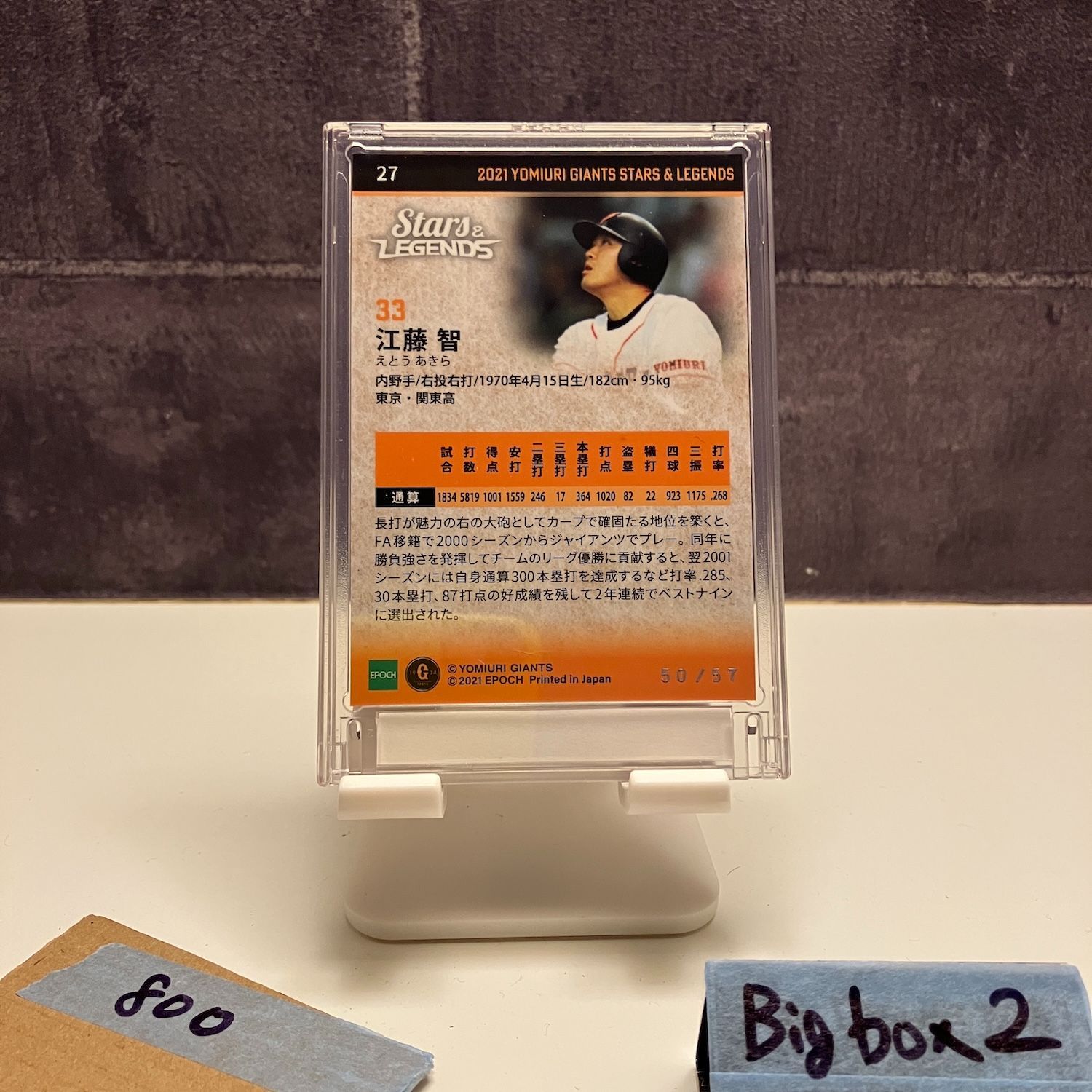 2021 Epoch 江藤智 50/57 読売ジャイアンツ Stars & Legends Orange