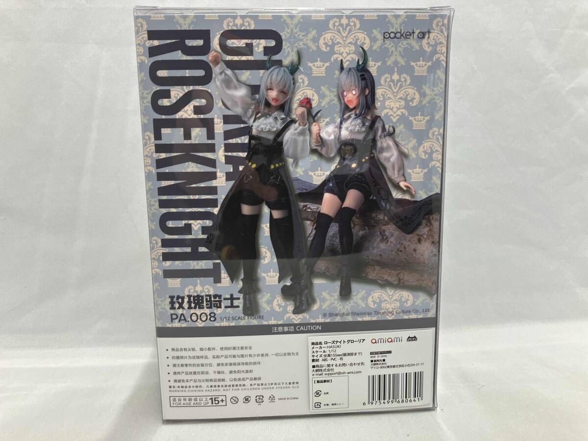 ジャンク HASUKI ロｰズナイト グロｰリア 1/12 pocket artシリｰズ PA008