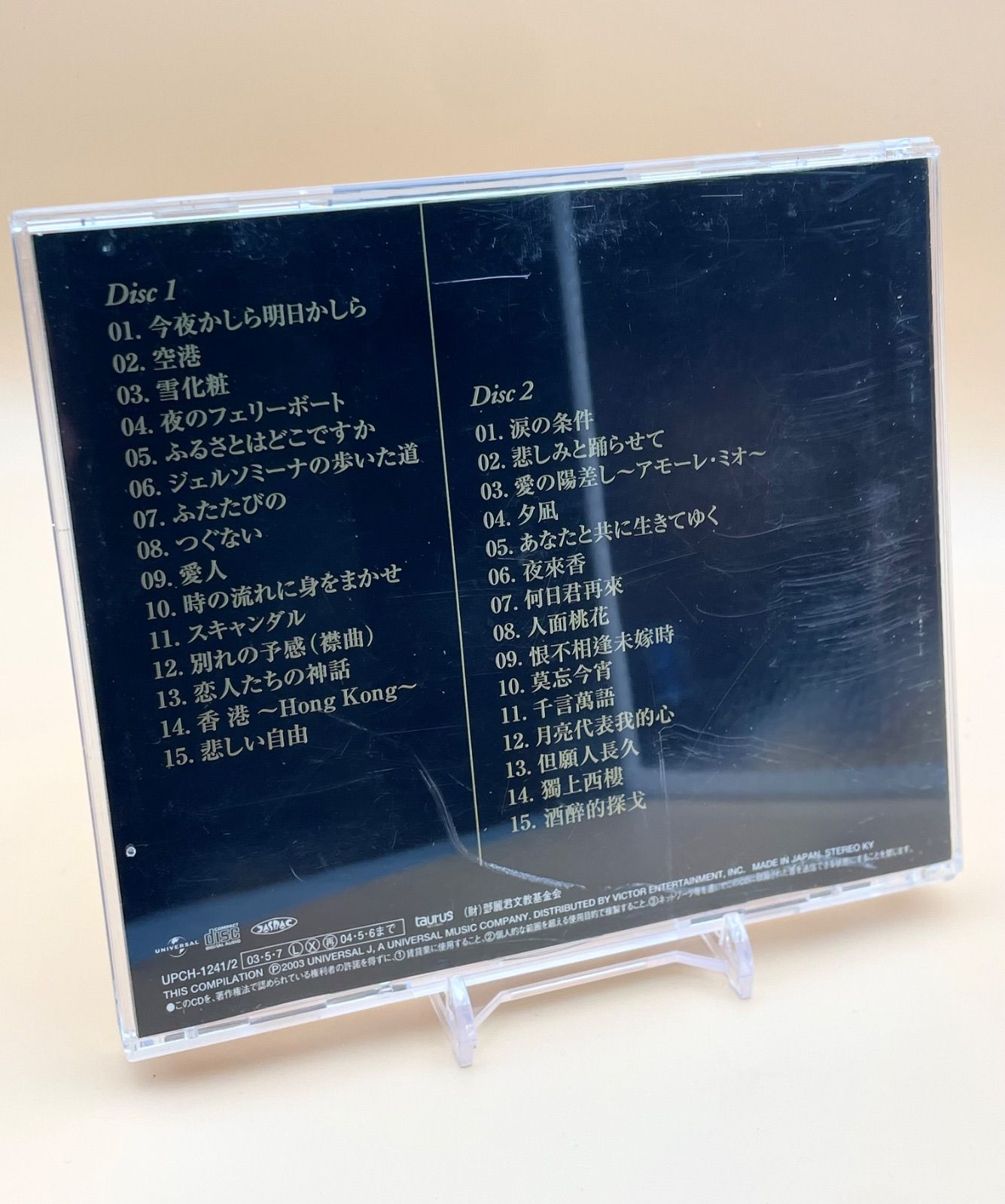 テレサ・テン CD 生誕50周年記念アルバム 全曲集 BEST ベスト 鄧麗君