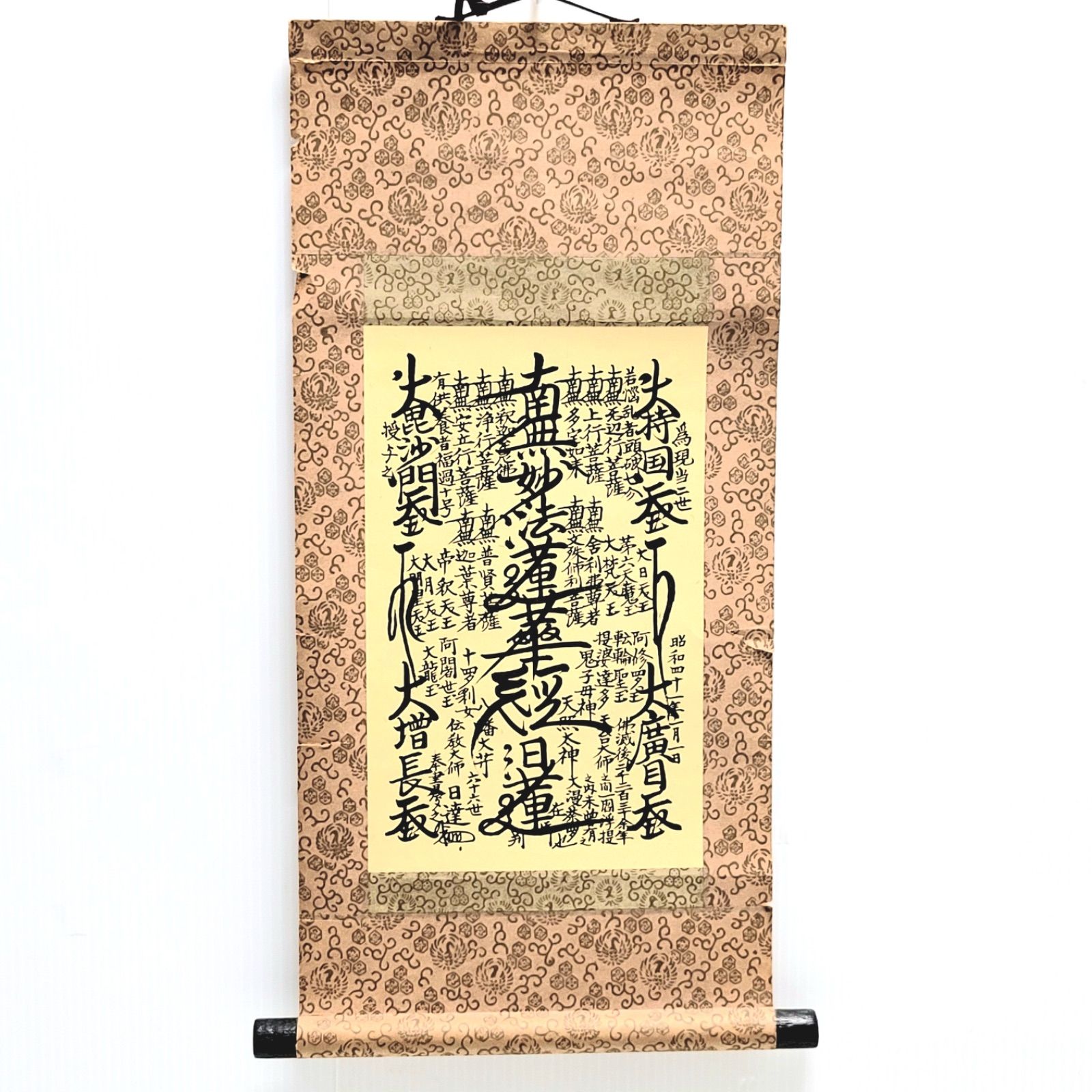 希少品】創価学会 御本尊様 37x20cm - メルカリ