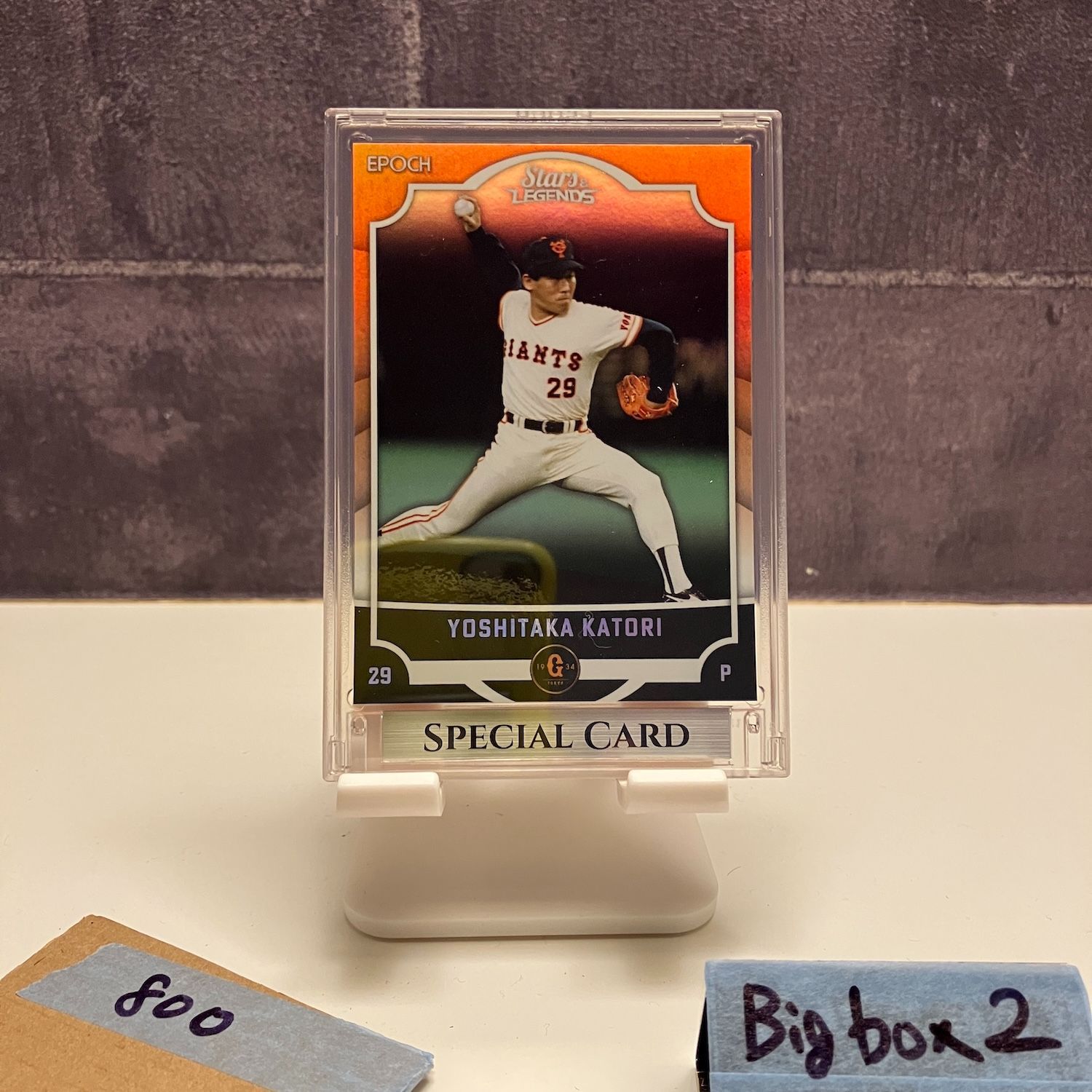 2021 EPOCH 鹿取義隆 51/57 読売ジャイアンツ Stars & Legends Orange