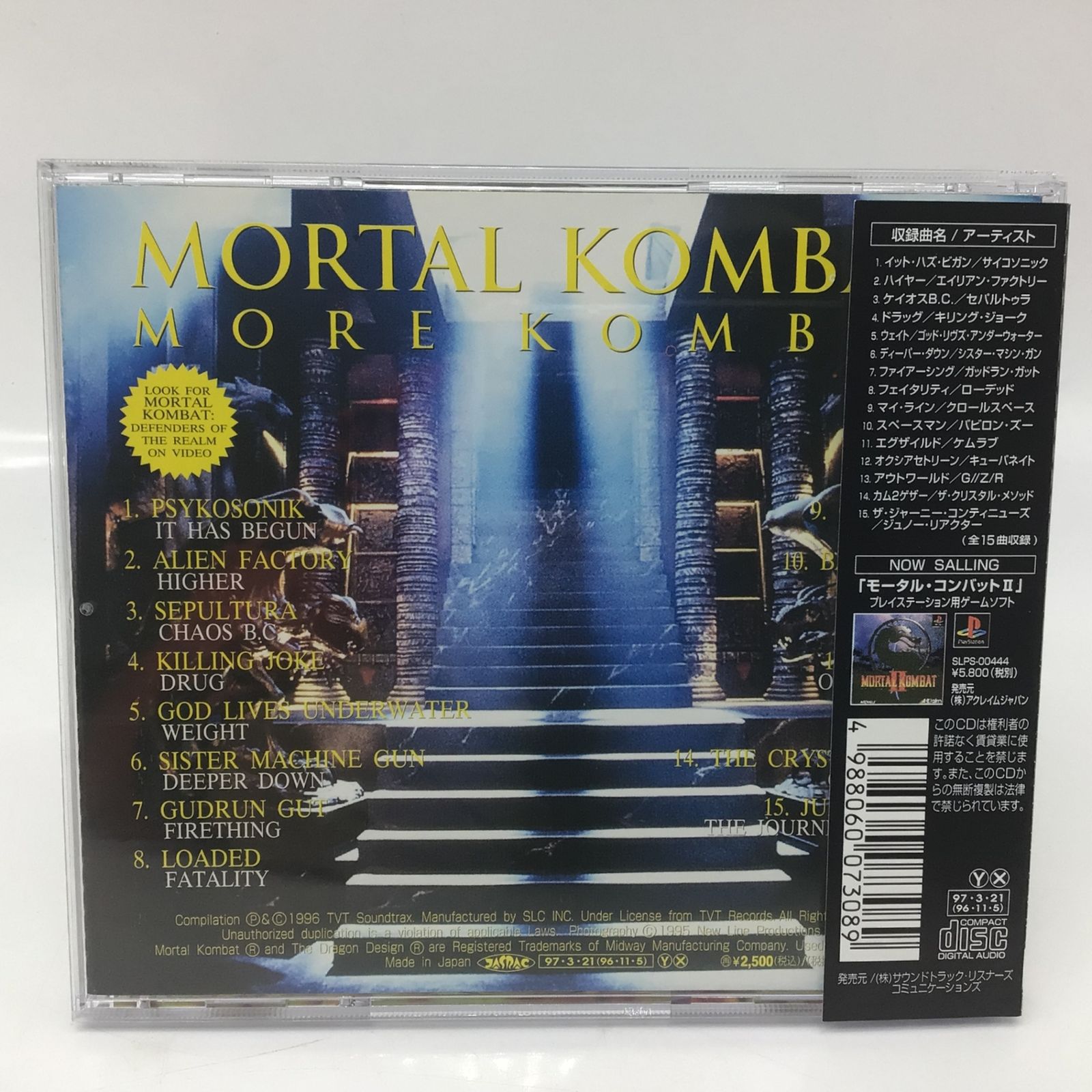 12310 【帯付き】モータル・コンバット2 MORTAL KOMBAT 2 オリジナル