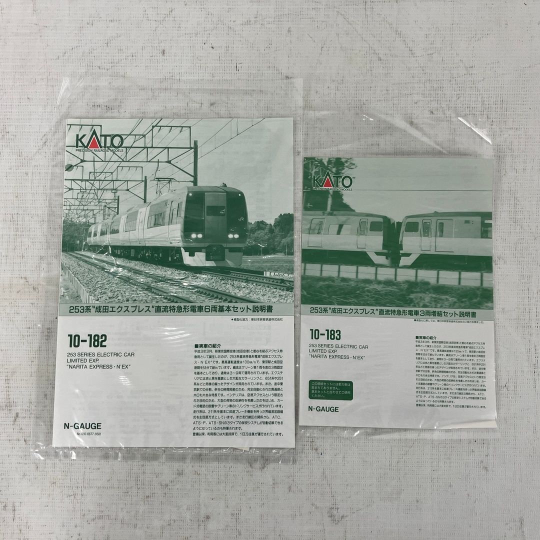 KATO 10-182 10-183 253系 成田エクスプレス 基本増結 9両セット 鉄道