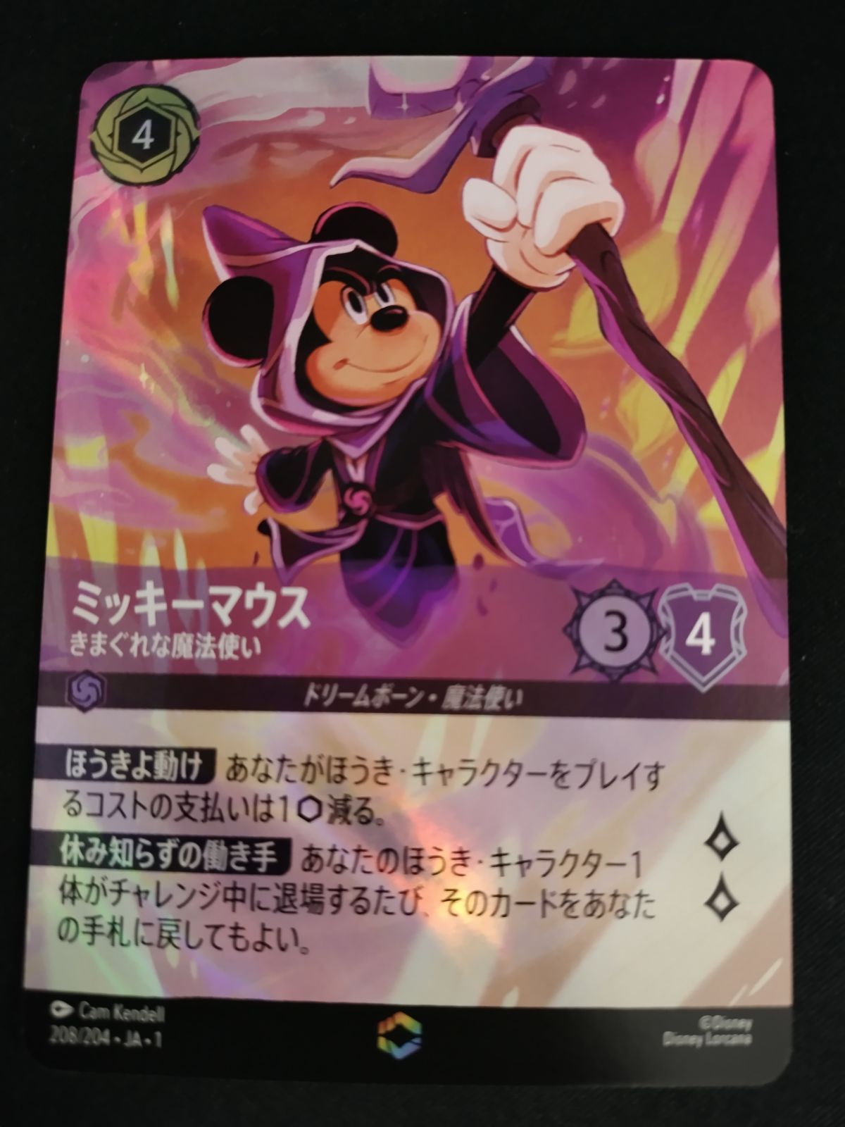 中古TCG】ディズニー・ロルカナ ミッキーマウス-きまぐれな魔法使い