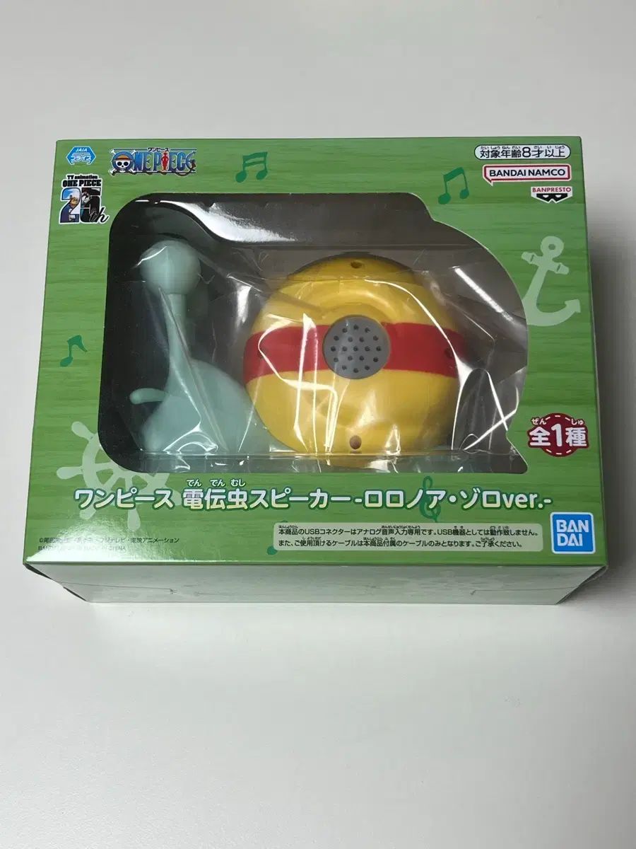 2026，豊富な ONE PIECE ゾロ 電信虫スピーカー その他
