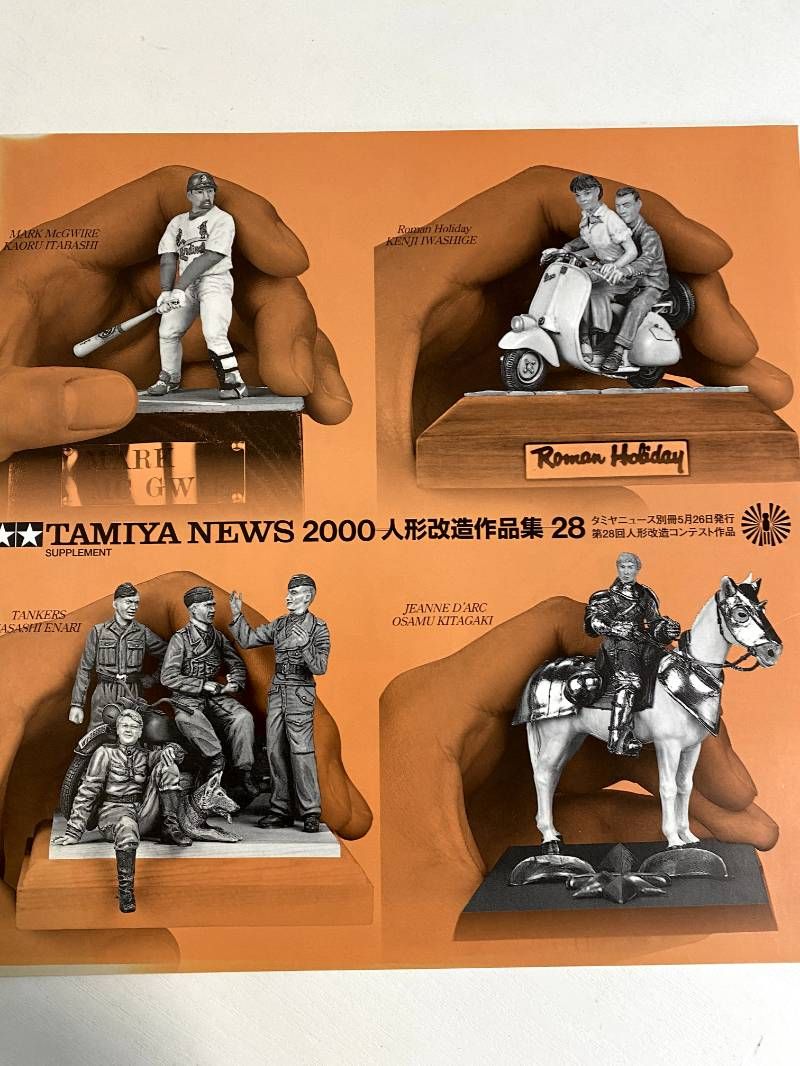 mf0203/【TAMIYA NEWS 】2000 人形改造作品集 28 田宮民 タミヤ
