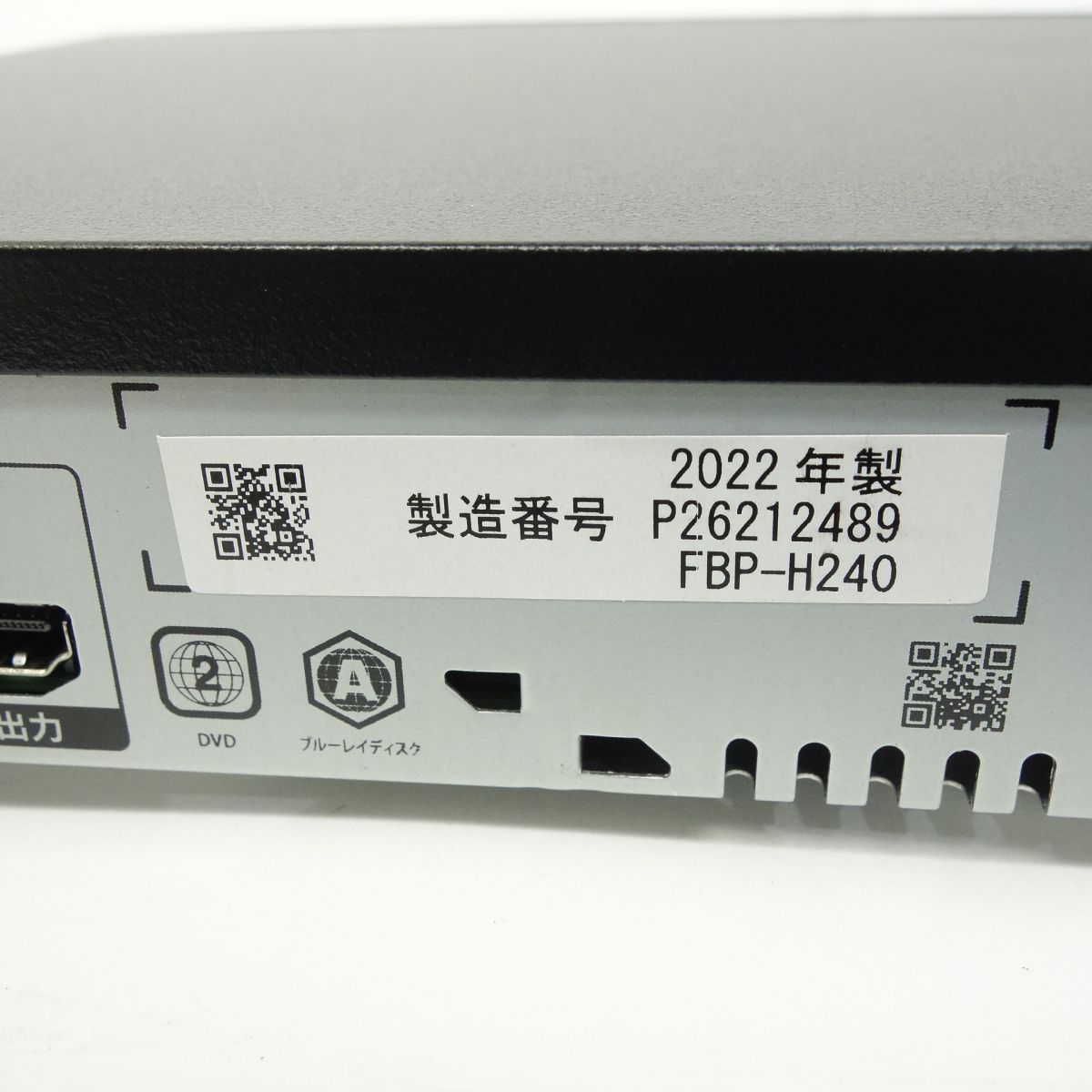 FUNAI フナイ FBP-H240 ブルーレイディスクプレーヤー 2022年製 ※中古