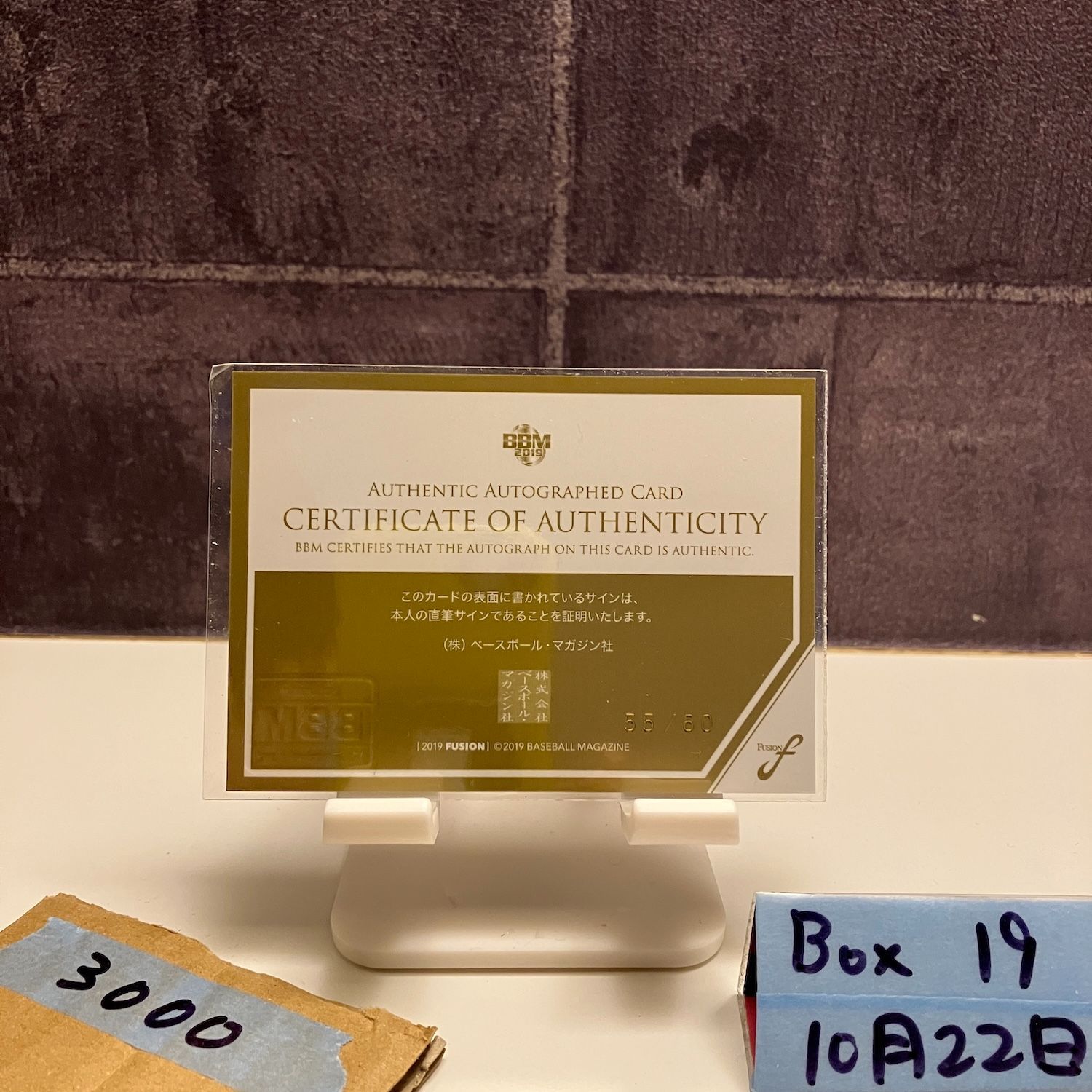 2019 BBM Fusion 伊東昭光 55/60 直筆サインカード 東京ヤクルト
