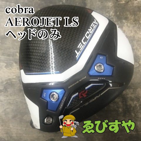 狭山□【中古】 ドライバー コブラ AEROJET LS ヘッドのみ 9[1244