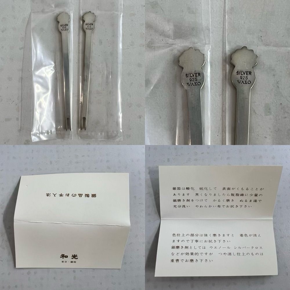 未使用】銀座和光 WAKO ティーストレーナー 銀製品 SILVER970 シルバー