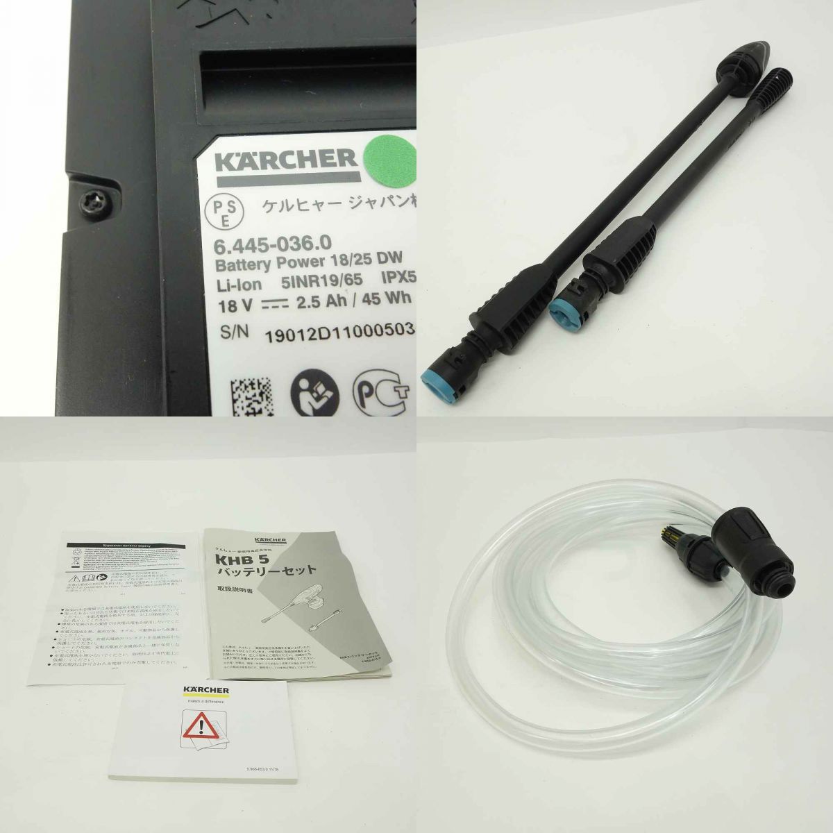 KARCHER ケルヒャー KHB 5 モバイル高圧洗浄機 バッテリーセット (自吸