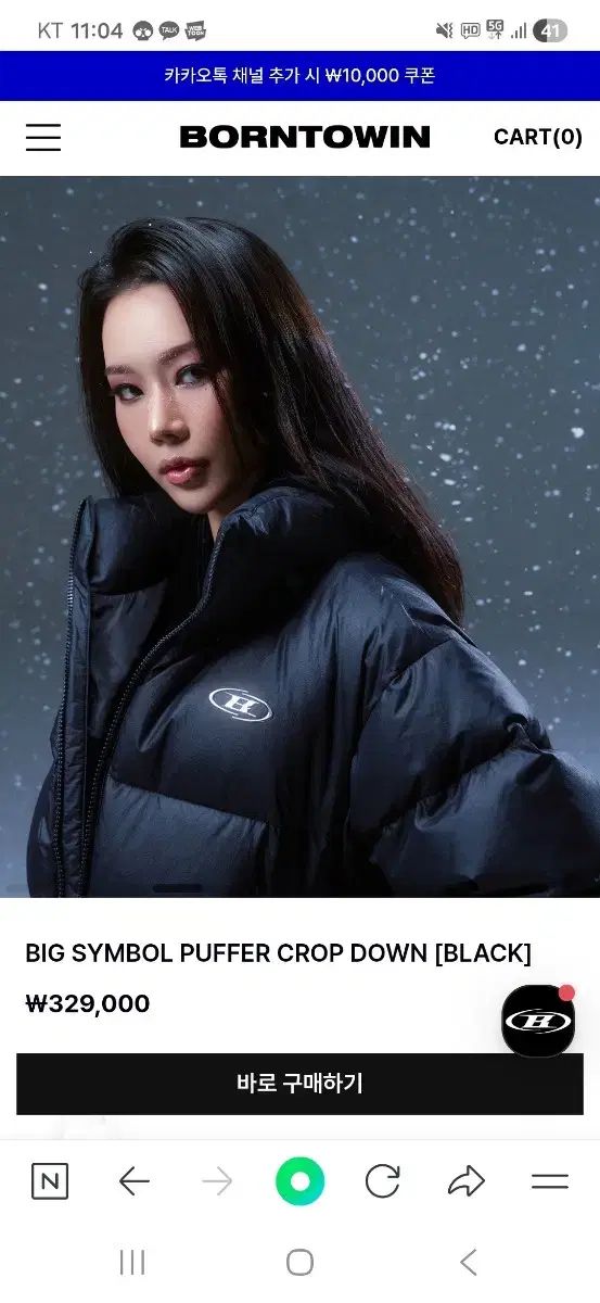 新品 BORN TO WIN BIG シンボル クロップド ダウン ブラック サイズ2