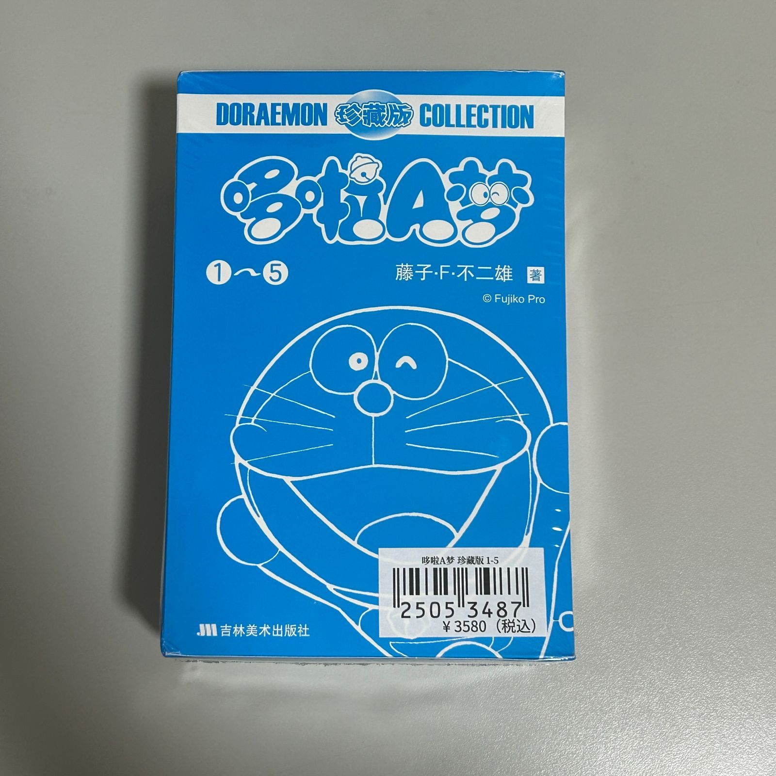 中国語【漫画】哆啦A梦 珍藏版 1～5卷 (ドラえもん) ※5冊セット - メルカリ