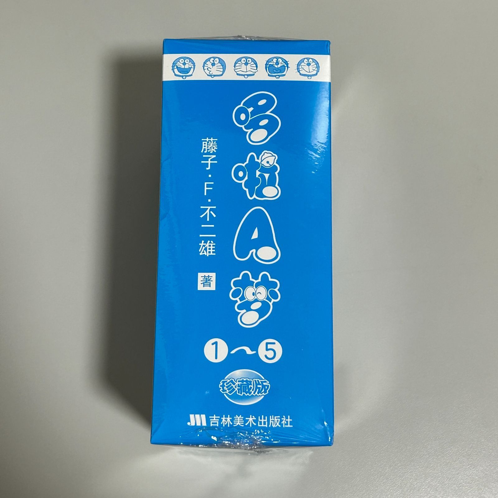 中国語【漫画】哆啦A梦 珍藏版 1～5卷 (ドラえもん) ※5冊セット - メルカリ