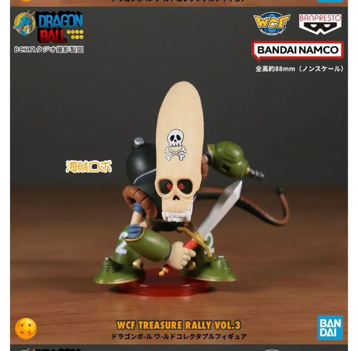 ドラゴンボール 未開封 フィギュア ワールドコレクタブル TREASURE