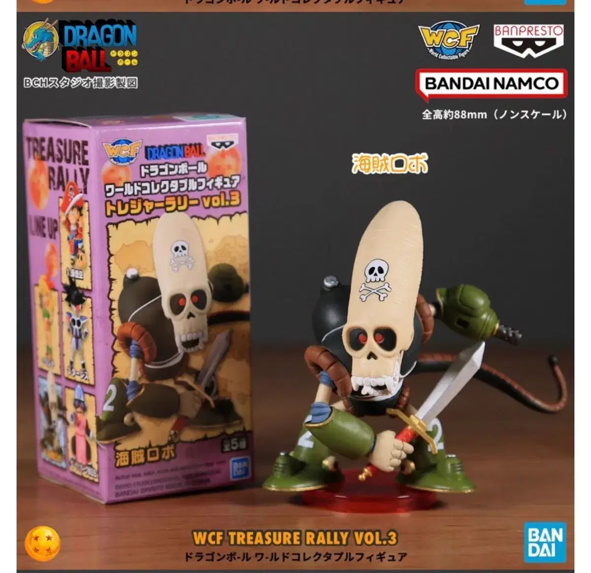 ドラゴンボール 未開封 フィギュア ワールドコレクタブル TREASURE
