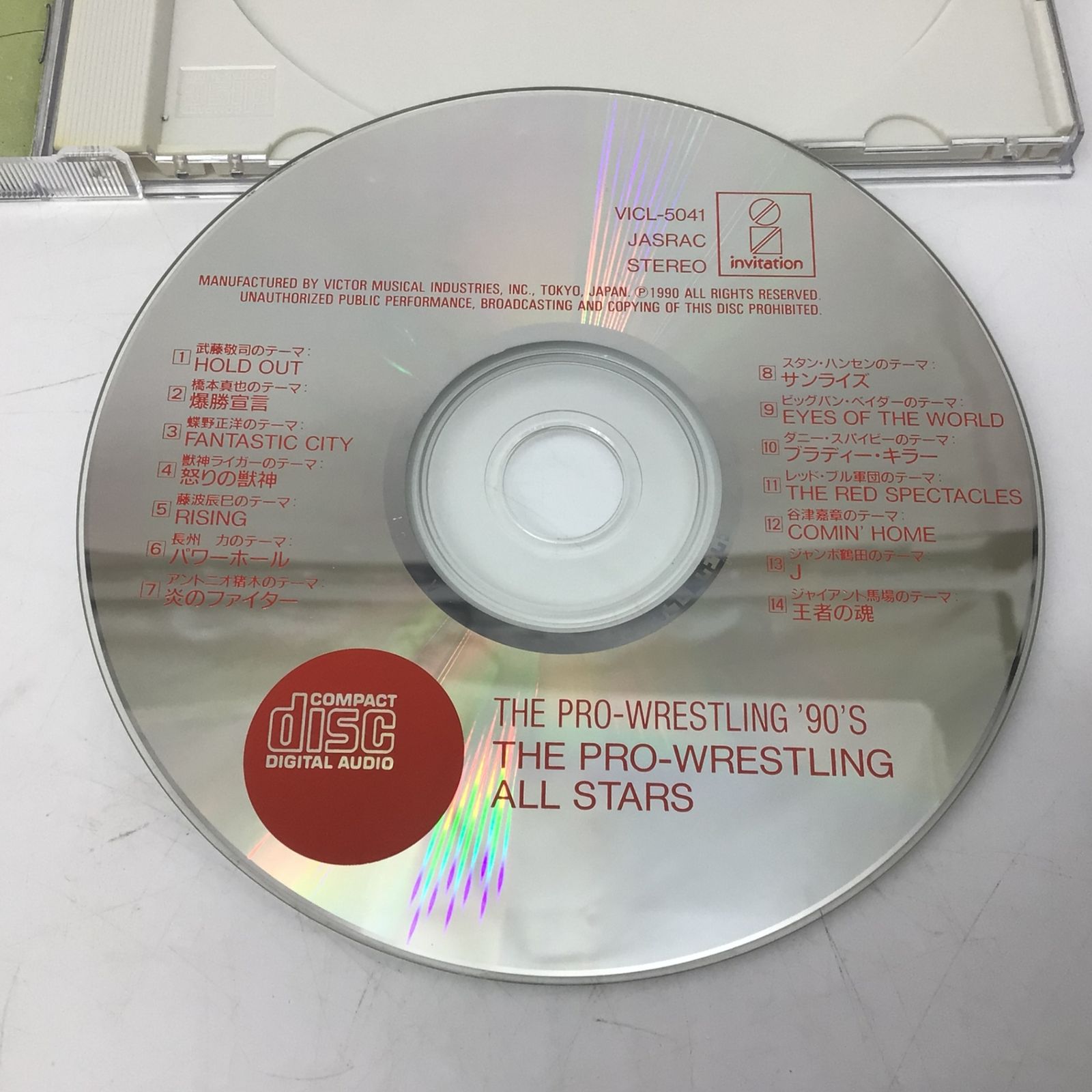 12308 【帯付き】ザ・プロレスリング 90s CD 武藤敬司 橋本真也 蝶野