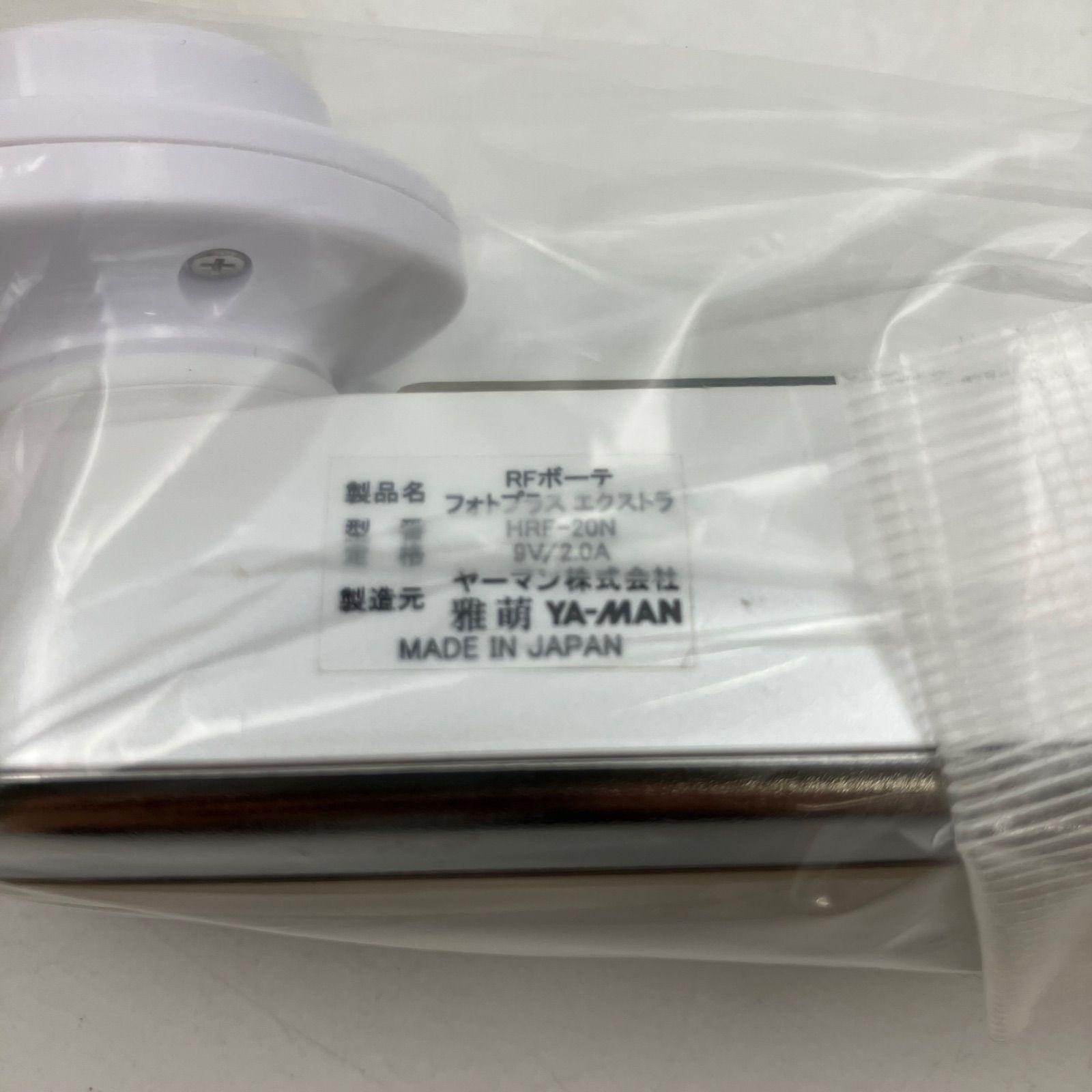 1221B YA-MAN RF美顔器 フォトプラス EX HRF-20N 【公式通販】