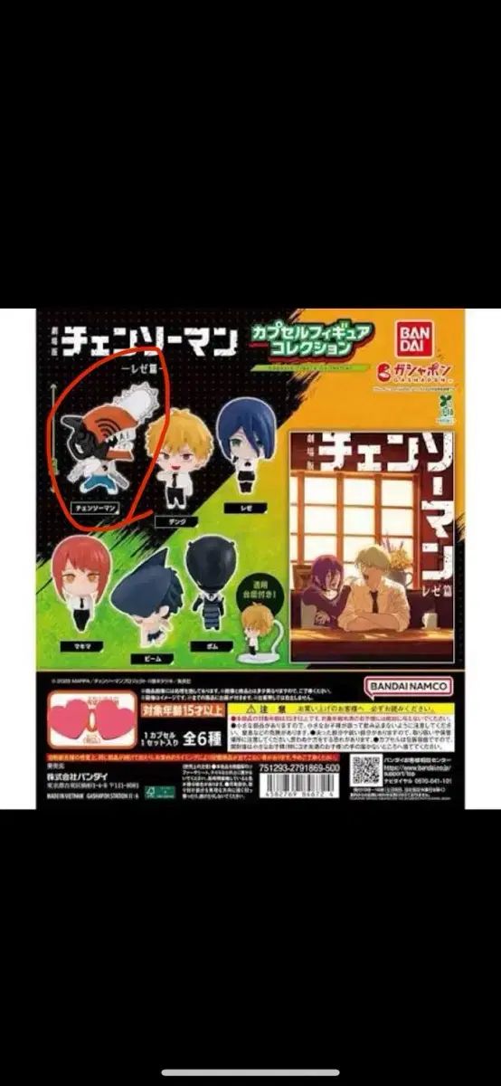 チェンソーマン レゼ編 ミニ フィギュア ガチャ