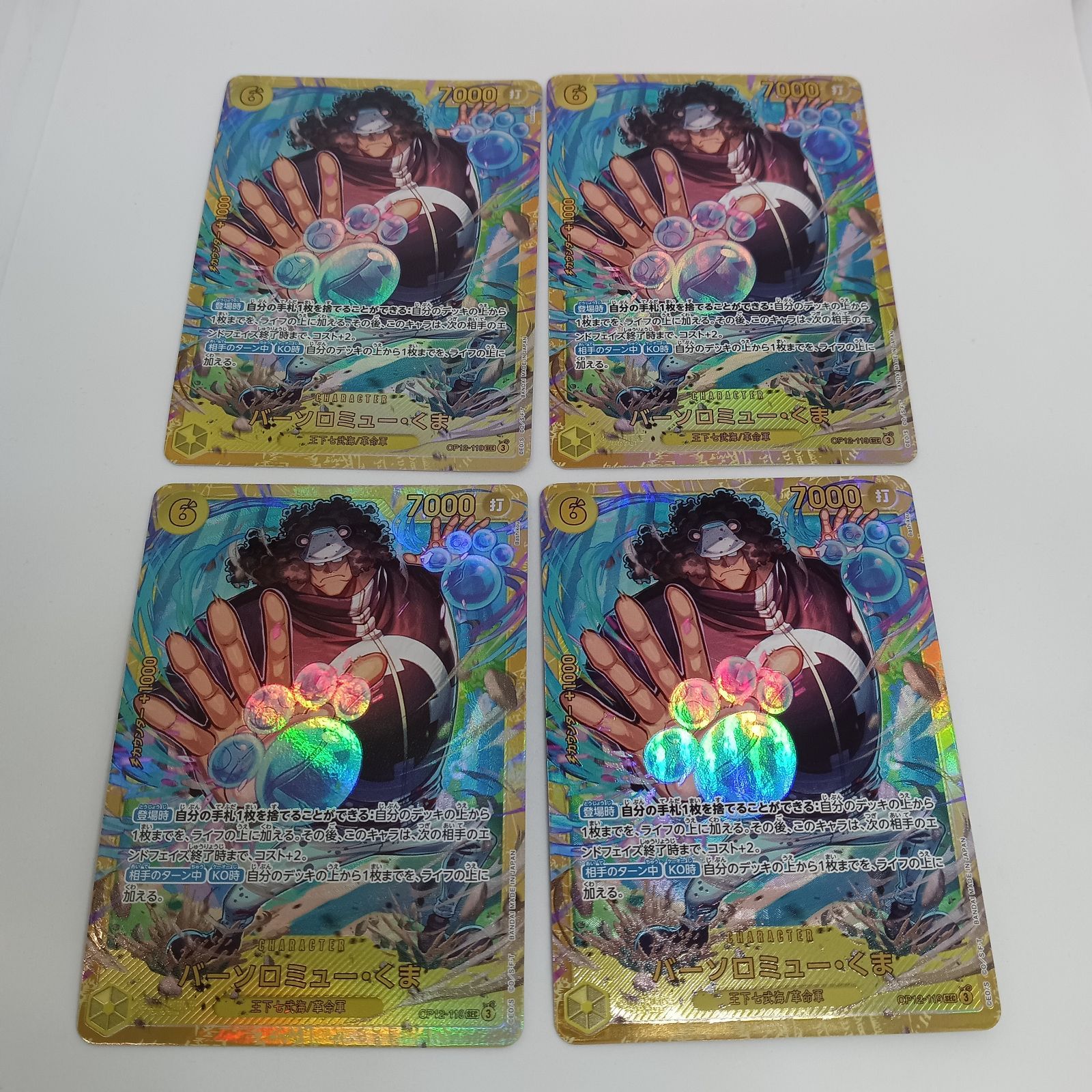 ファッション バーソロミュー·くま【4枚セット】