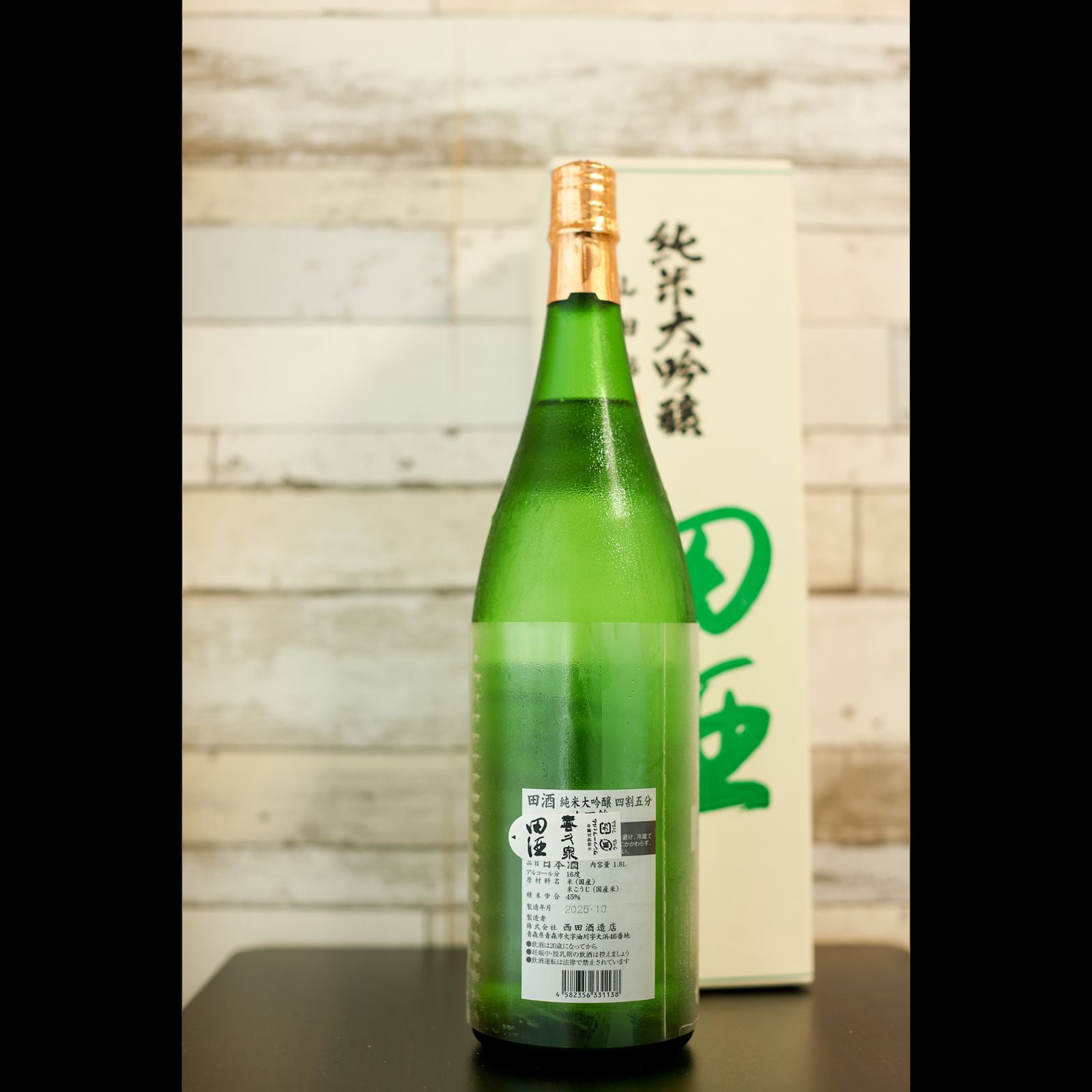 田酒 純米大吟醸 四割五分 生酒 1800ml 箱付 - メルカリ