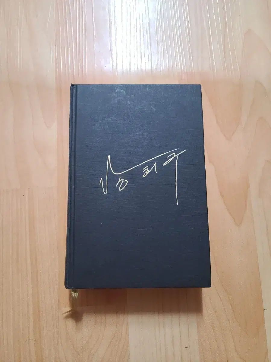 SEOUL ソウル 自宅 大企業 通う キム部長 物語 - 特別合本号