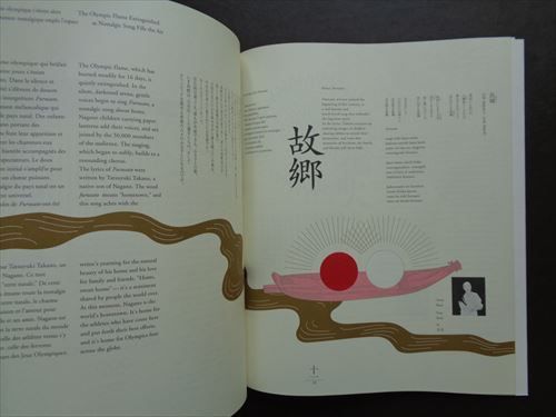 長野オリンピック開会式・閉会式プログラム（2冊セット）#FB240077