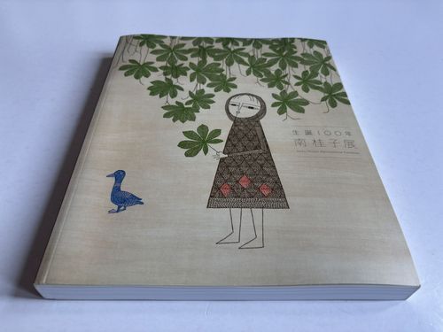 生誕100年 南桂子展#FB250222 - メルカリ