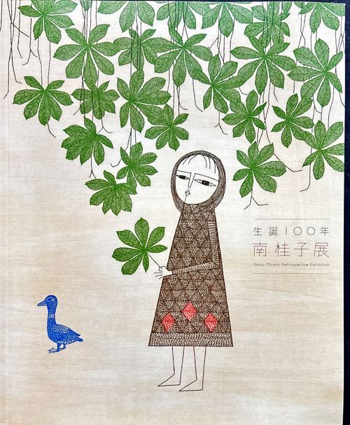 生誕100年 南桂子展#FB250222 - メルカリ