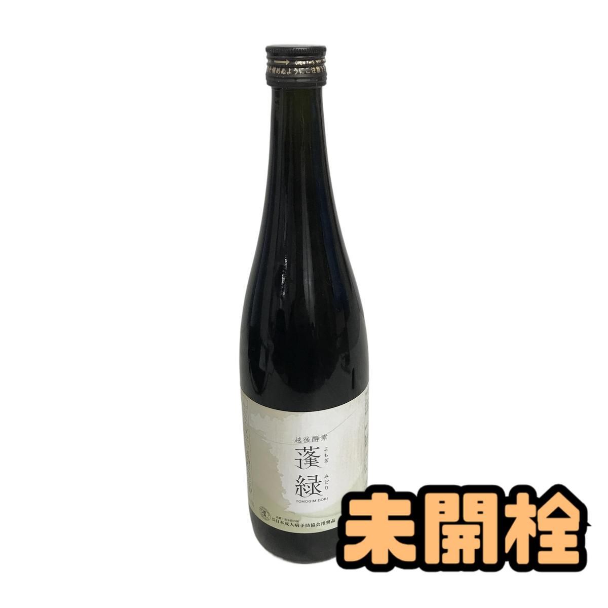☆未開栓☆ 酵素ドリンク 越後酵素 蓬緑 720mL 賞味期限2027.6.23