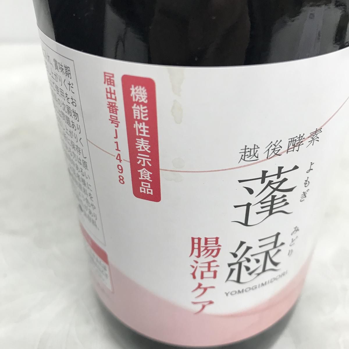 ☆未開栓☆ 酵素ドリンク 越後酵素 蓬緑 腸活ケア 720mL 賞味期限