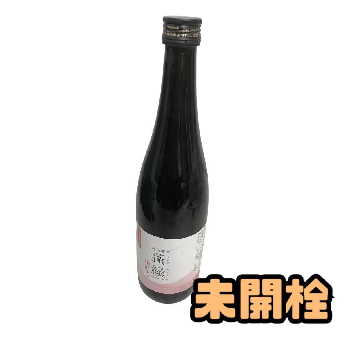 ☆未開栓☆ 酵素ドリンク 越後酵素 蓬緑 腸活ケア 720mL 賞味期限