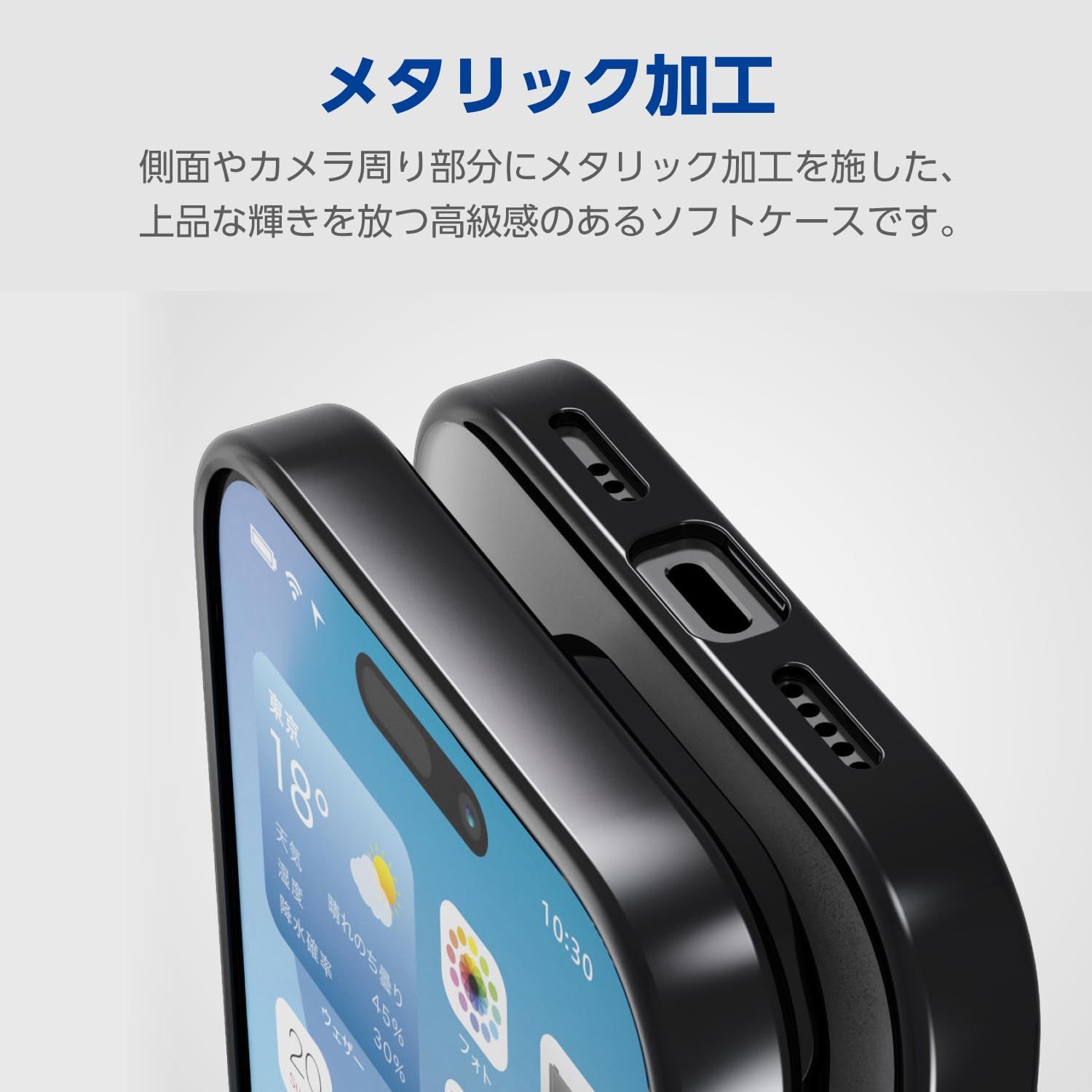 【在庫処分】Pro ケース クリア 16 薄型 メタリック フレーム iPhone ソフト TPU ワイヤレス充電対応 エレコム メタリックブラック PM-A24CUCTMBK