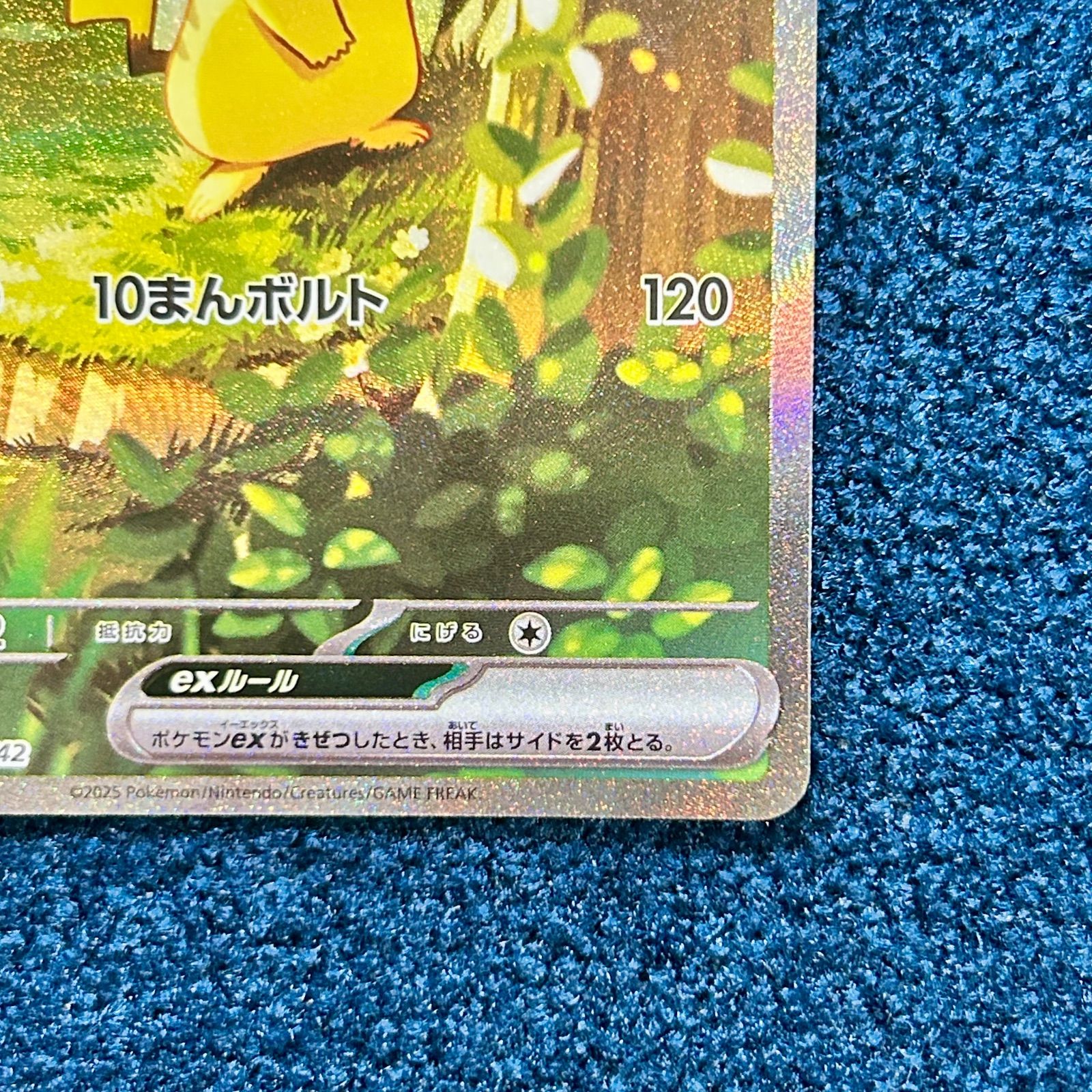 ☆ ポケモンカード スタートデッキ100No.25 ピカチュウex sar 仕様