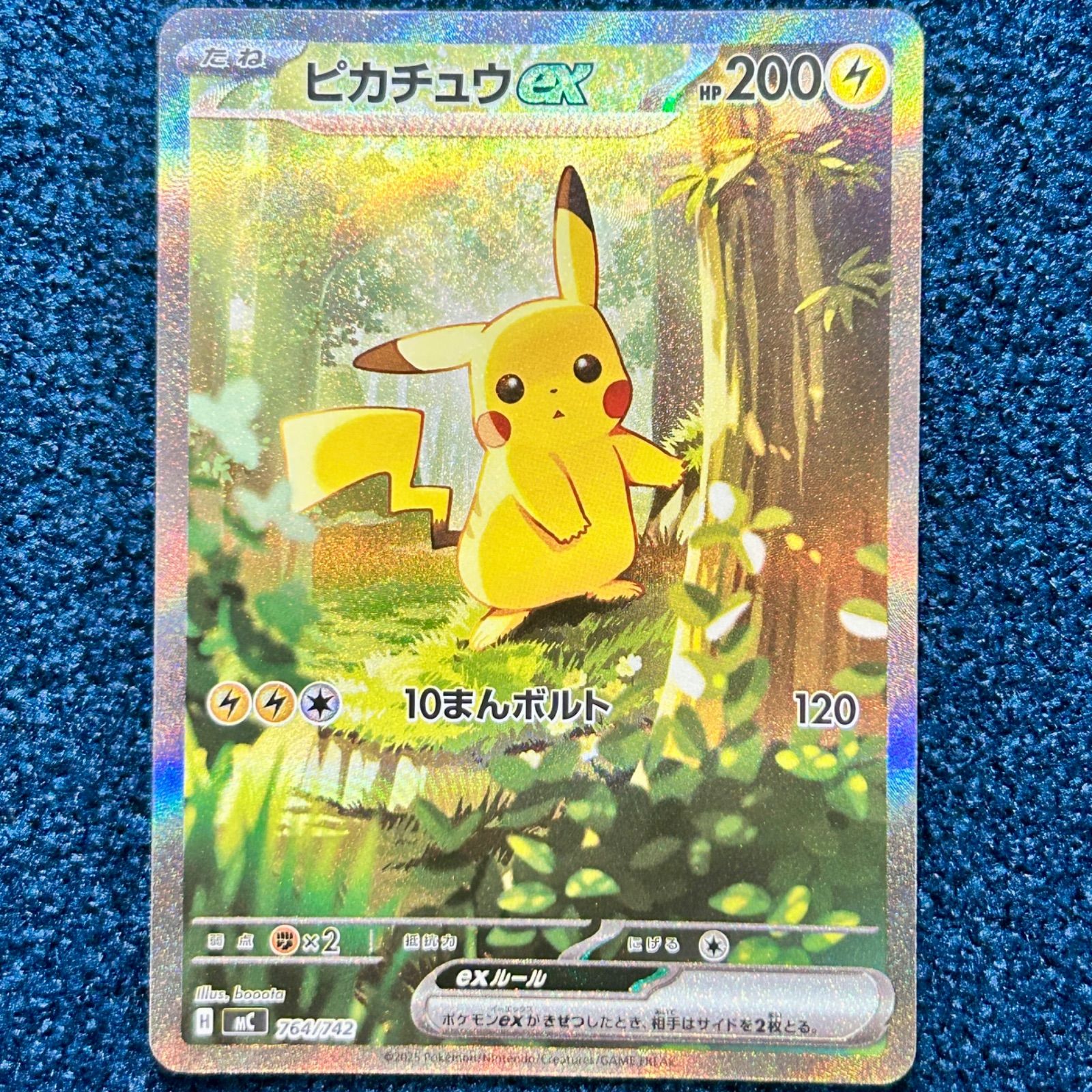 ☆ ポケモンカード スタートデッキ100No.25 ピカチュウex sar 仕様
