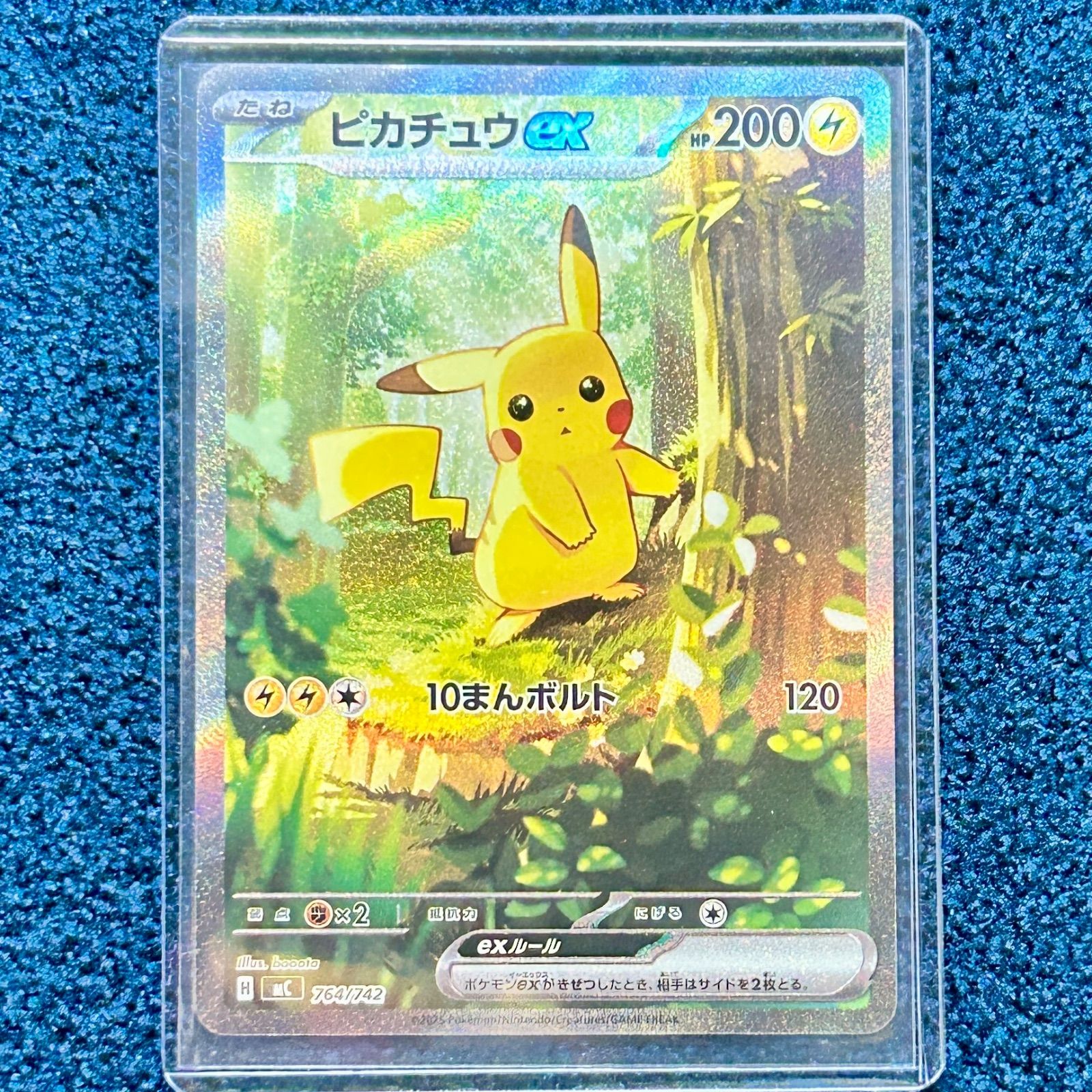 ピカチュウex SAR スタートデッキ100 No.25 764/742 ポケモンカード2枚