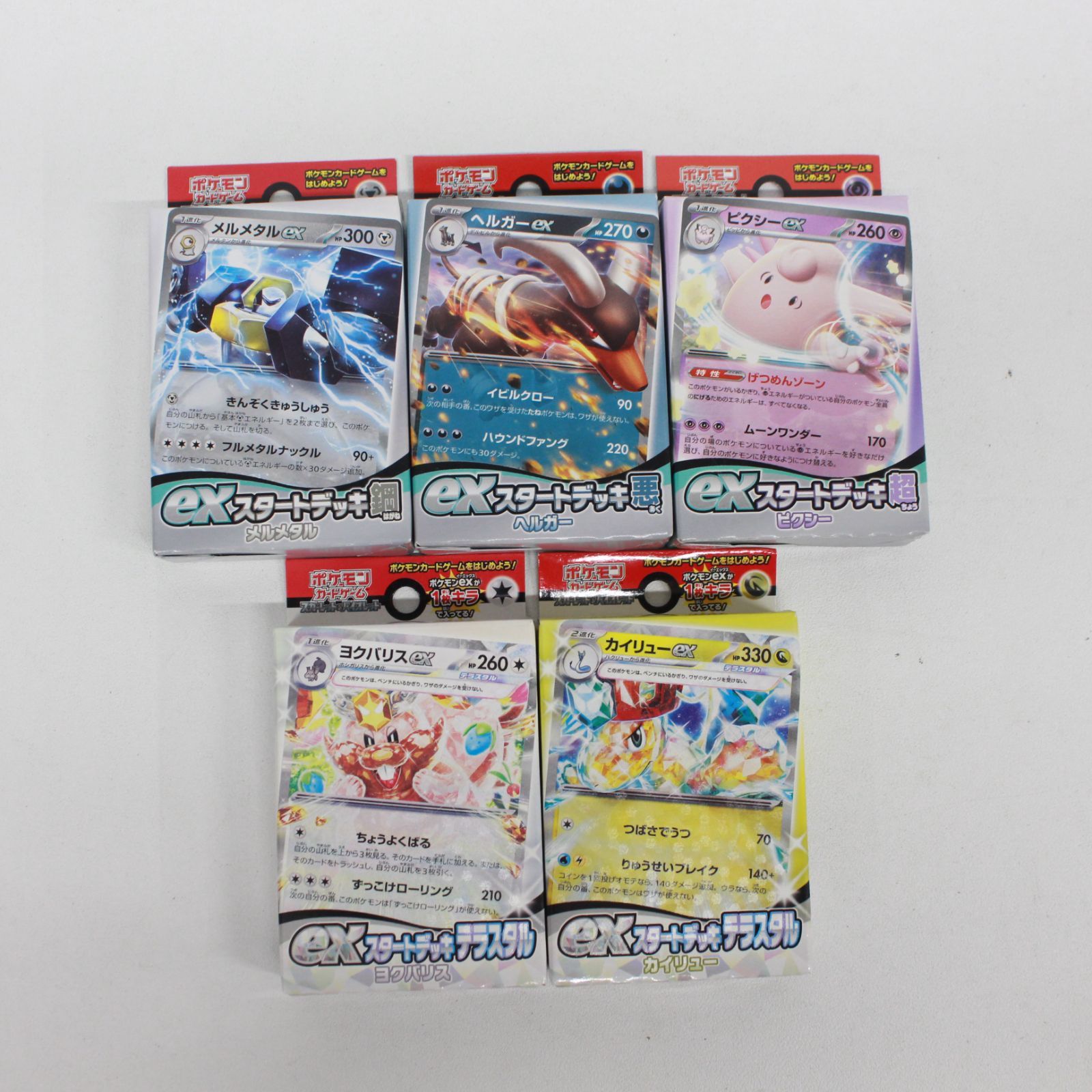 ☆1563 ポケカ ポケモンカードゲーム スカーレット＆バイオレット ex